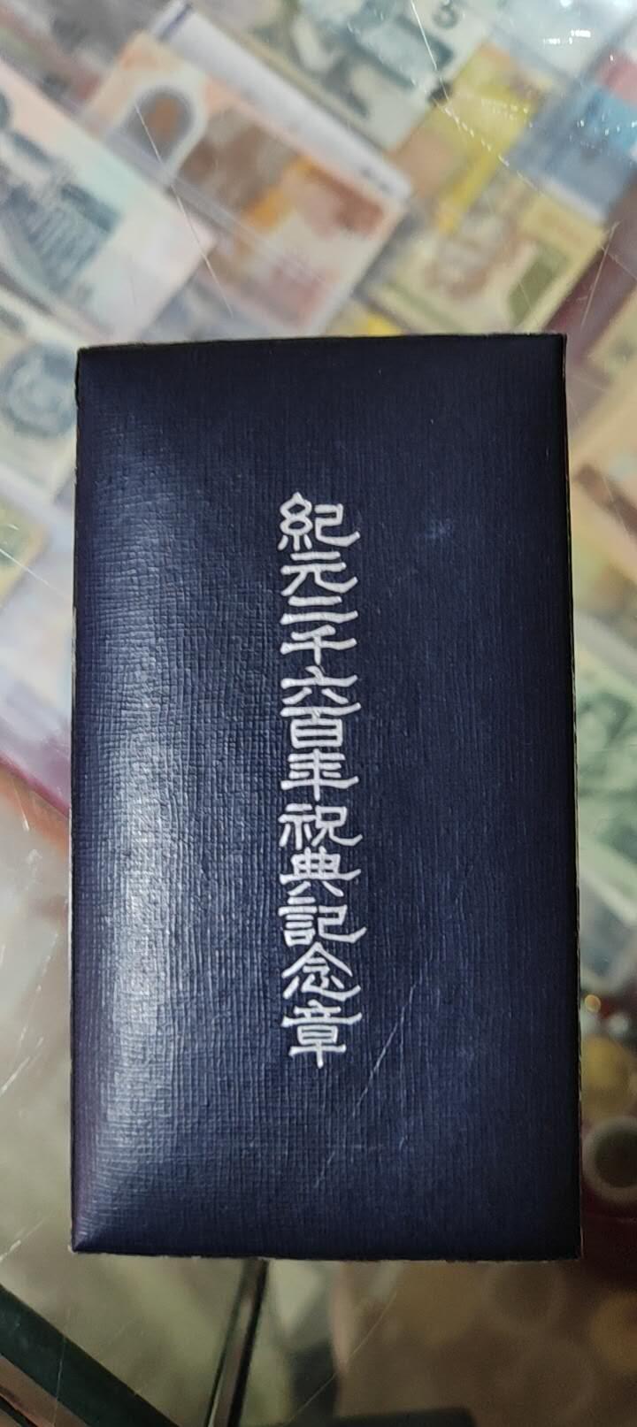 图南收藏 日本章