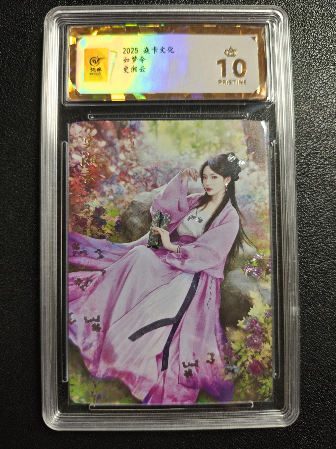 天玑星卡拍第140期《11.20周四截拍》持续收拍收评中 满赠卡需备注 焱卡文化 如梦令 史湘云 钻闪 保粹爆金10