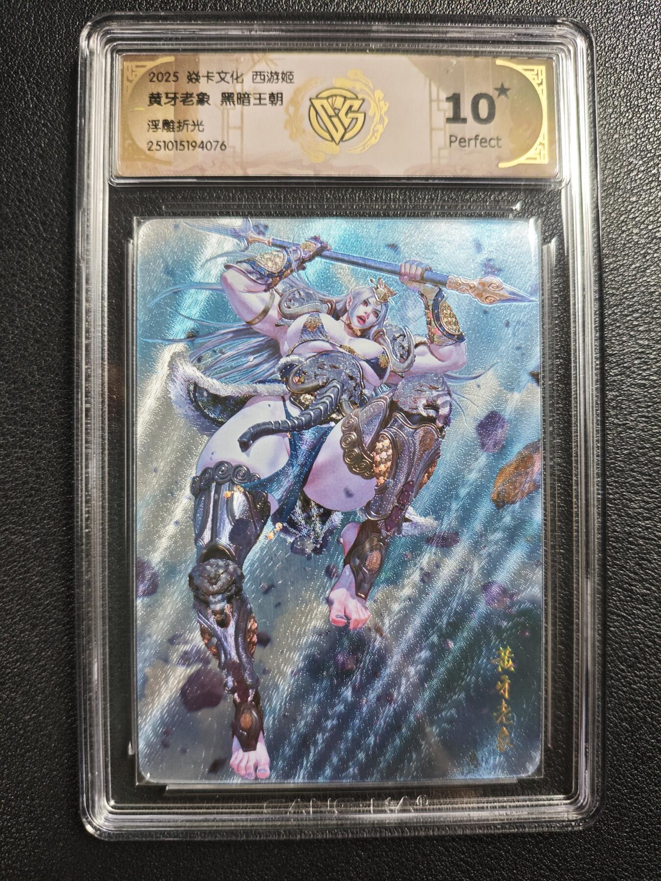 天玑星卡拍第140期《11.20周四截拍》持续收拍收评中 满赠卡需备注 焱卡文化 西游记 黑暗王朝 黄牙老象 浮雕折光 CCG10星