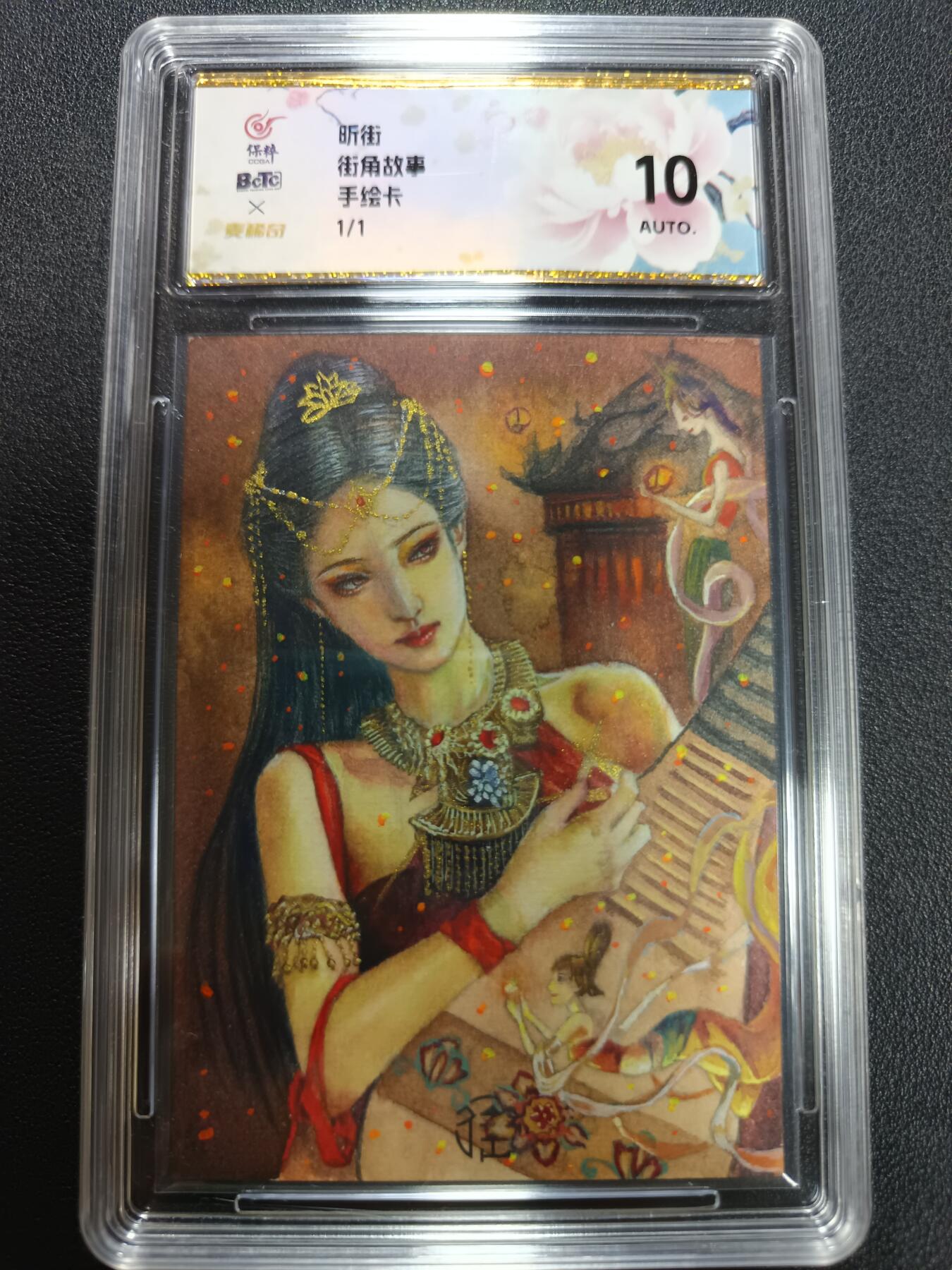 天玑星卡拍第141期《11.24周一截拍》持续收拍收评中 满赠卡需备注 【手绘卡】昕街 街角故事 手绘卡 1/1 画师Lu 保粹10AUTO
