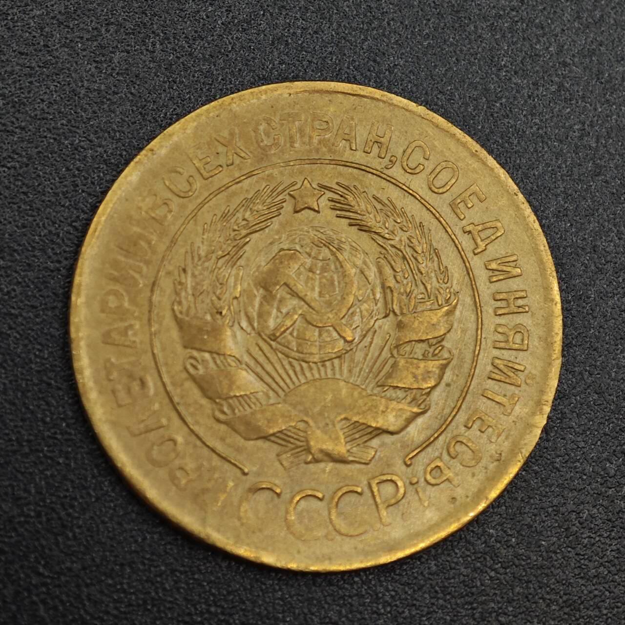 【淘币小摊】实时拍第八百零三拍   散币套币场   满百包邮可预留二周 每周一统一发货   苏联1930年3戈比铜币