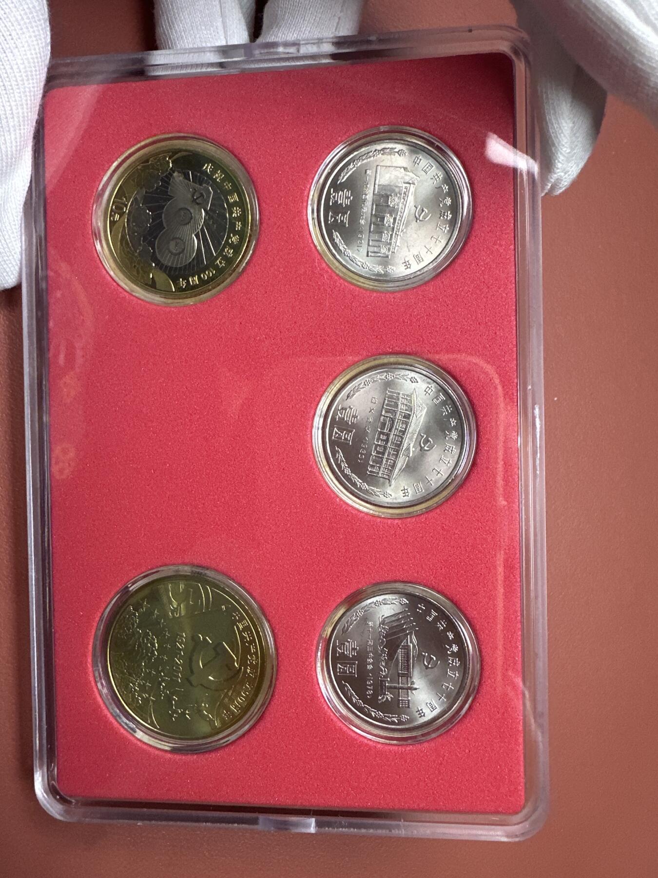 11.27银币、套币、精制币专场 建党系列5枚套装