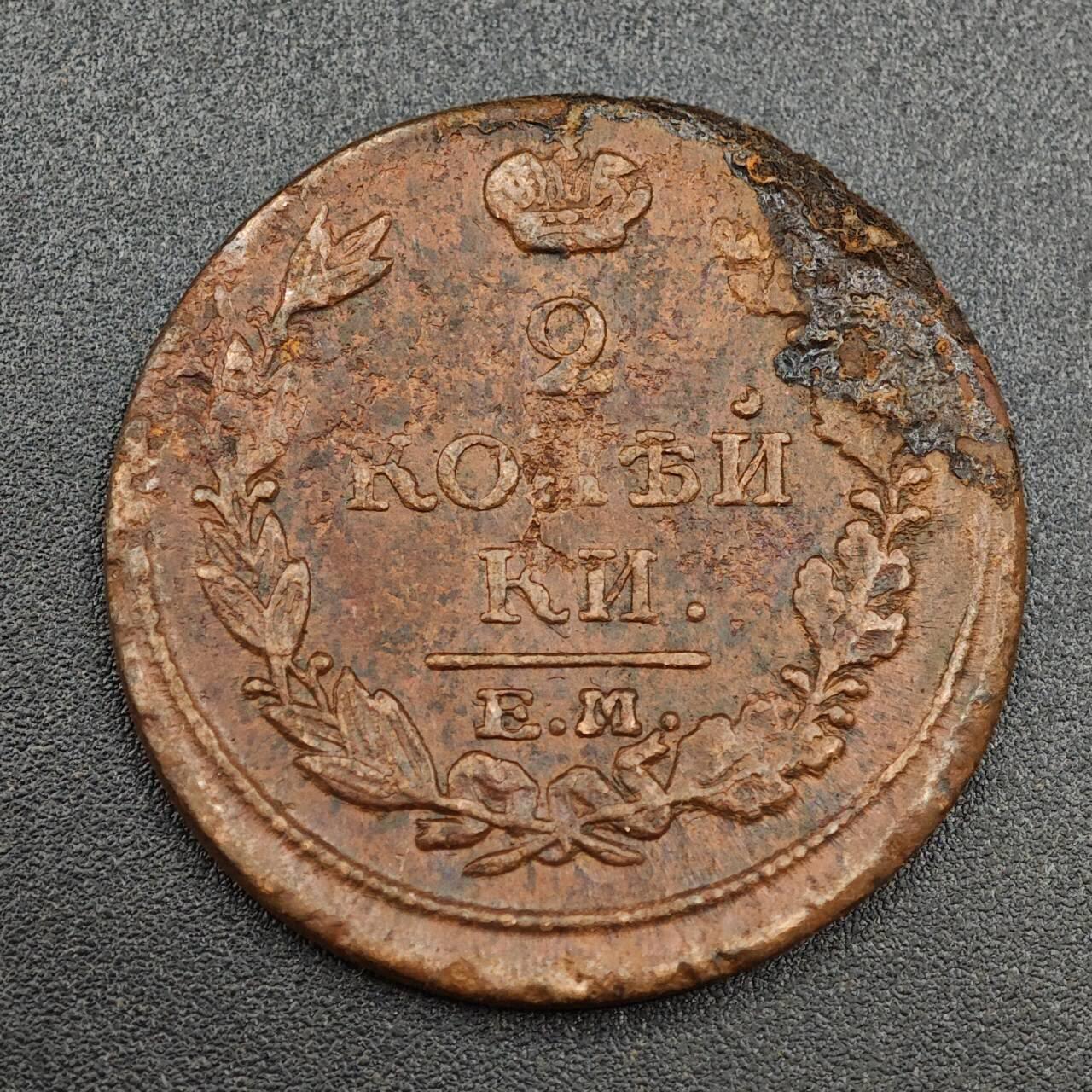 【淘币小摊】实时拍第八百零三拍   散币套币场   满百包邮可预留二周 每周一统一发货   沙俄1817年2戈比双头鹰铜币