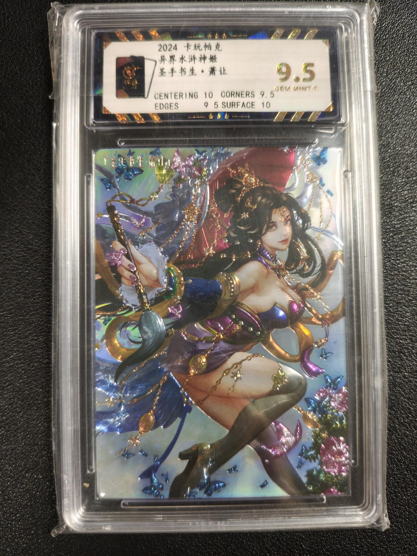 天玑星卡拍第142期《11.25周二截拍艺气风发》持续收拍收评中 满赠卡需备注 卡玩帕克 异界水浒神姬 圣手书生·萧让 全息雷雕 保粹9.5