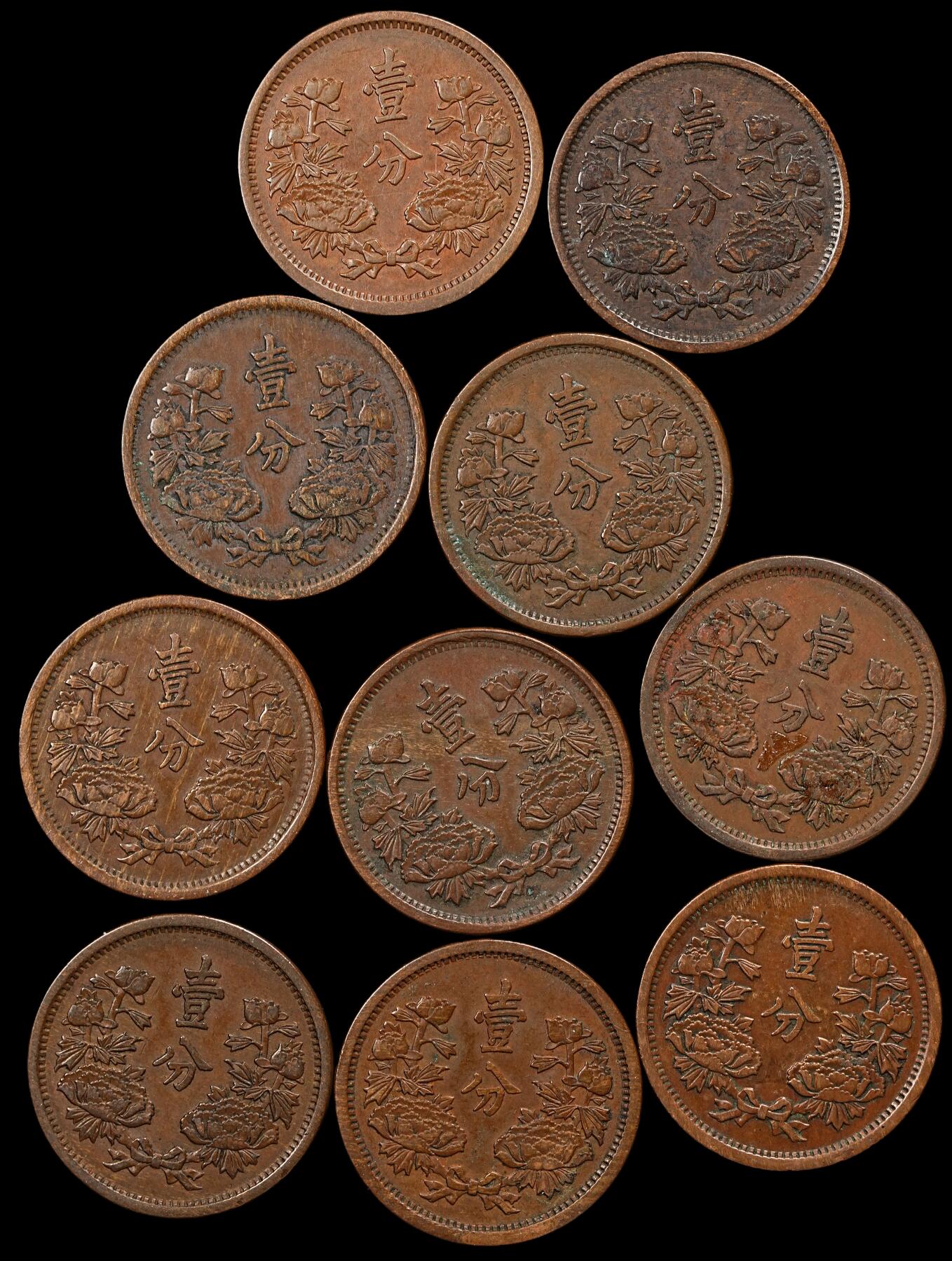 修遠堂世界钱币第九十四期