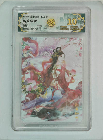 卡牌实验室开始第五次实验 - 【金彩】【焱卡西游】红衣仙女