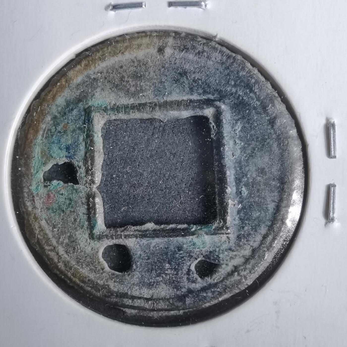 沼泽如烟--第911场 六朝白钱 五铢大样标本