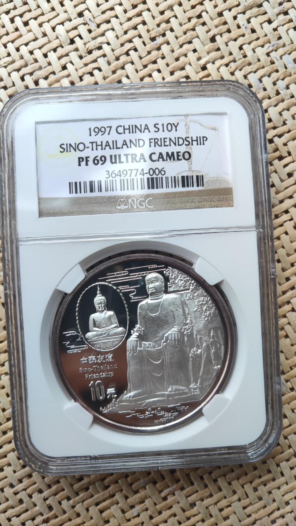 1盎司中泰友谊银币