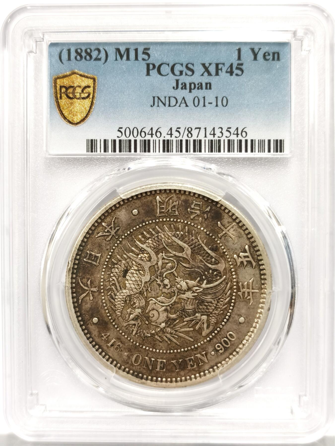 博洋堂世界钱币拍卖第147期（全场包邮） PCGS XF45 日本明治十五年（1882）龙洋一圆银币，少见的早期大型版，原味老包浆，非常有味道，实物上手更好看！