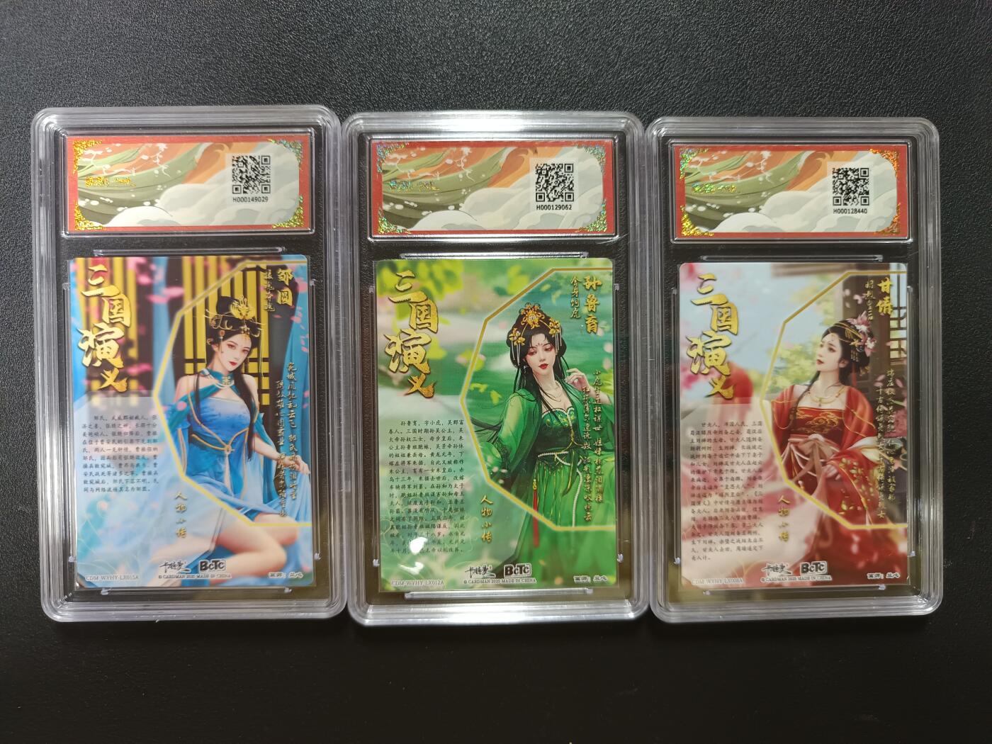 天玑星卡拍第141期《11.24周一截拍》持续收拍收评中 满赠卡需备注 卡德曼 武韵红颜（四大都督）画师兰心 邹圆保粹10+孙鲁育保粹10+甘夫人保粹9.5 折光粗闪三张