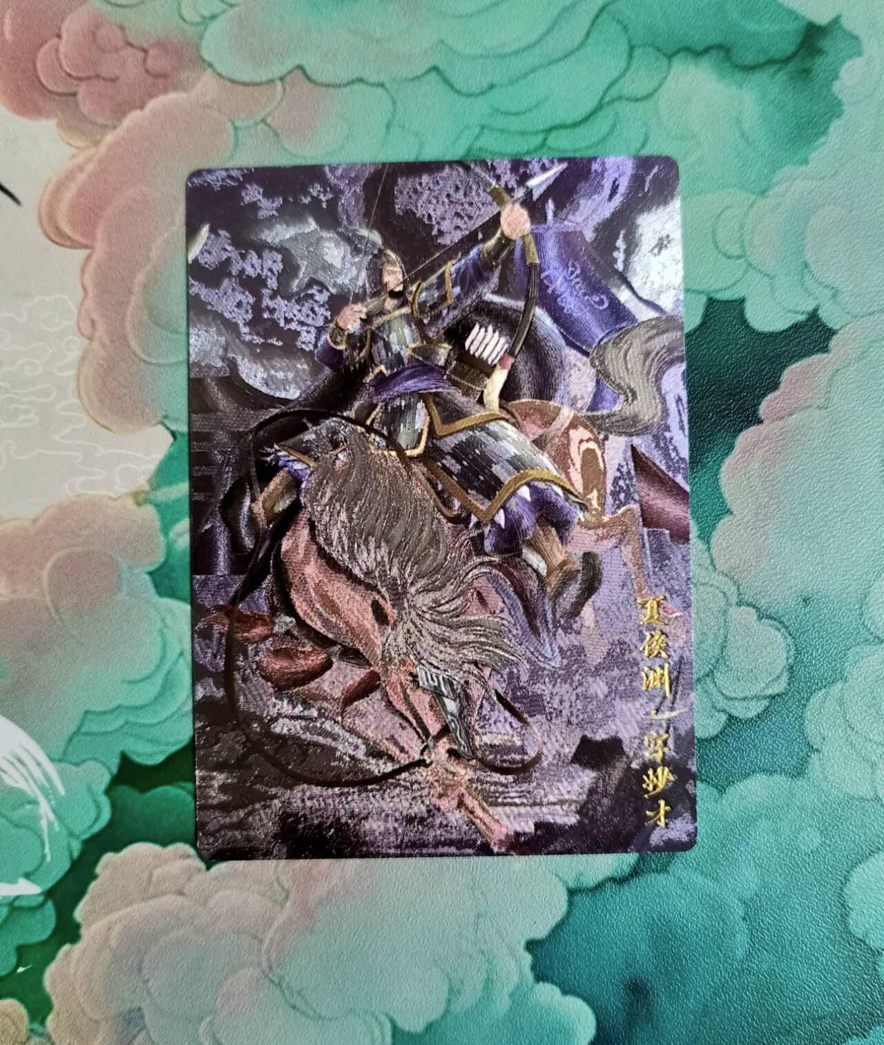 龙虎卡牌六四场 （无佣金，周六结拍，欢迎送拍） 粗闪 轩辕春秋 锦绣三国 夏侯渊