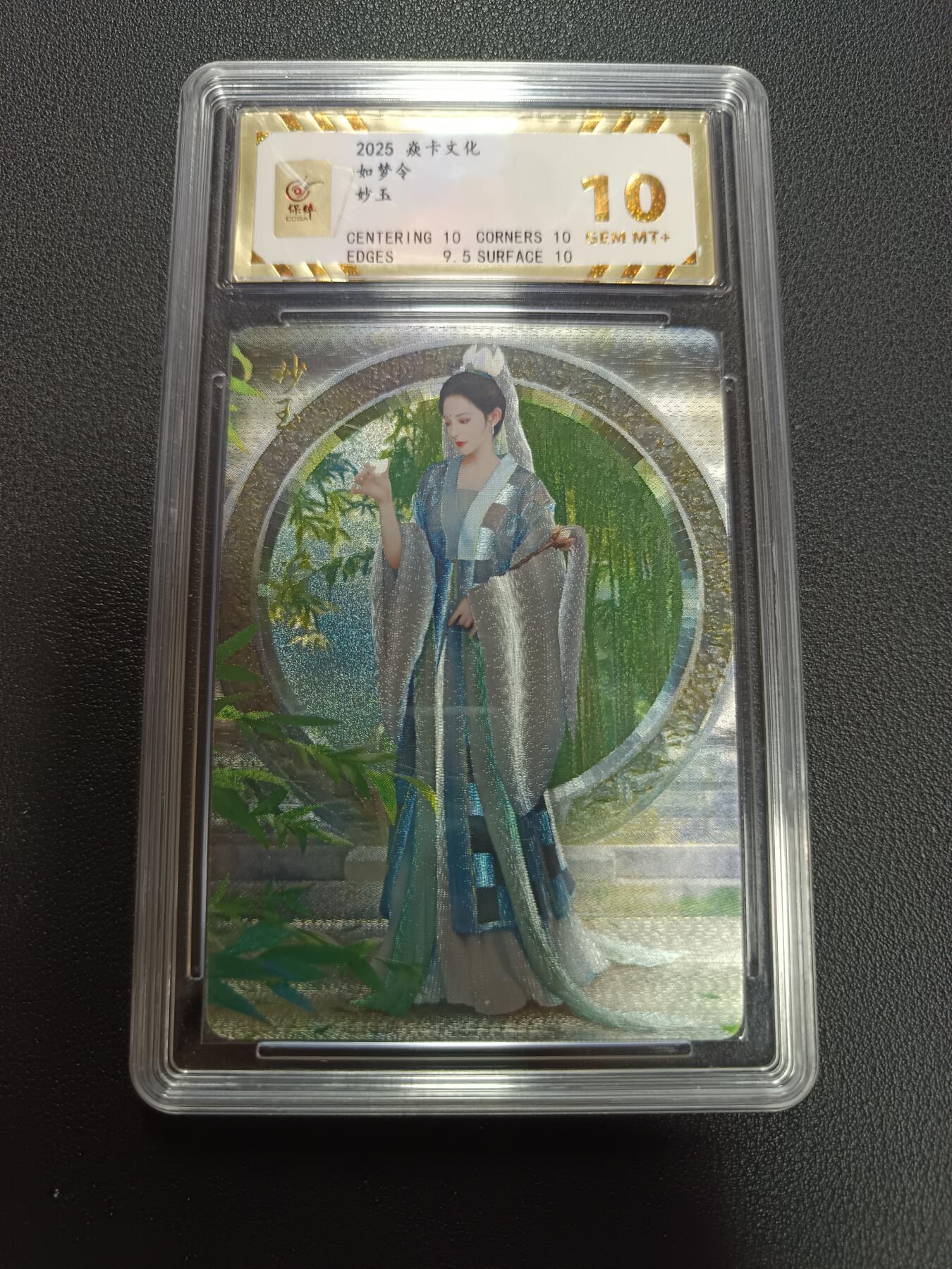 天玑星卡拍第141期《11.24周一截拍》持续收拍收评中 满赠卡需备注 焱卡文化 如梦令 妙玉 粗闪 保粹10