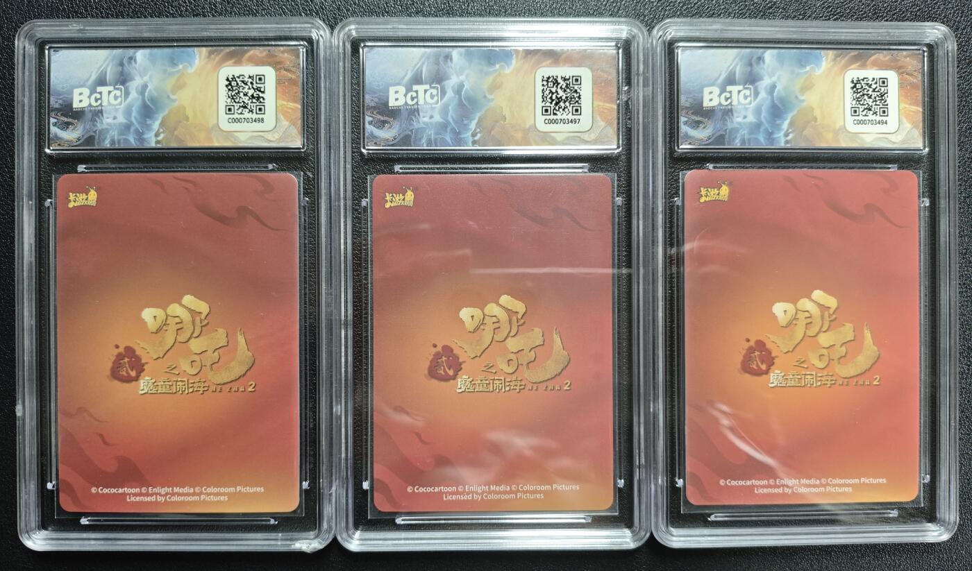 天玑星卡拍第140期《11.20周四截拍》持续收拍收评中 满赠卡需备注 卡游《哪吒之魔童闹海》斗天包 EX版 敖闰·西海龙王 LR 三张 保粹9.5