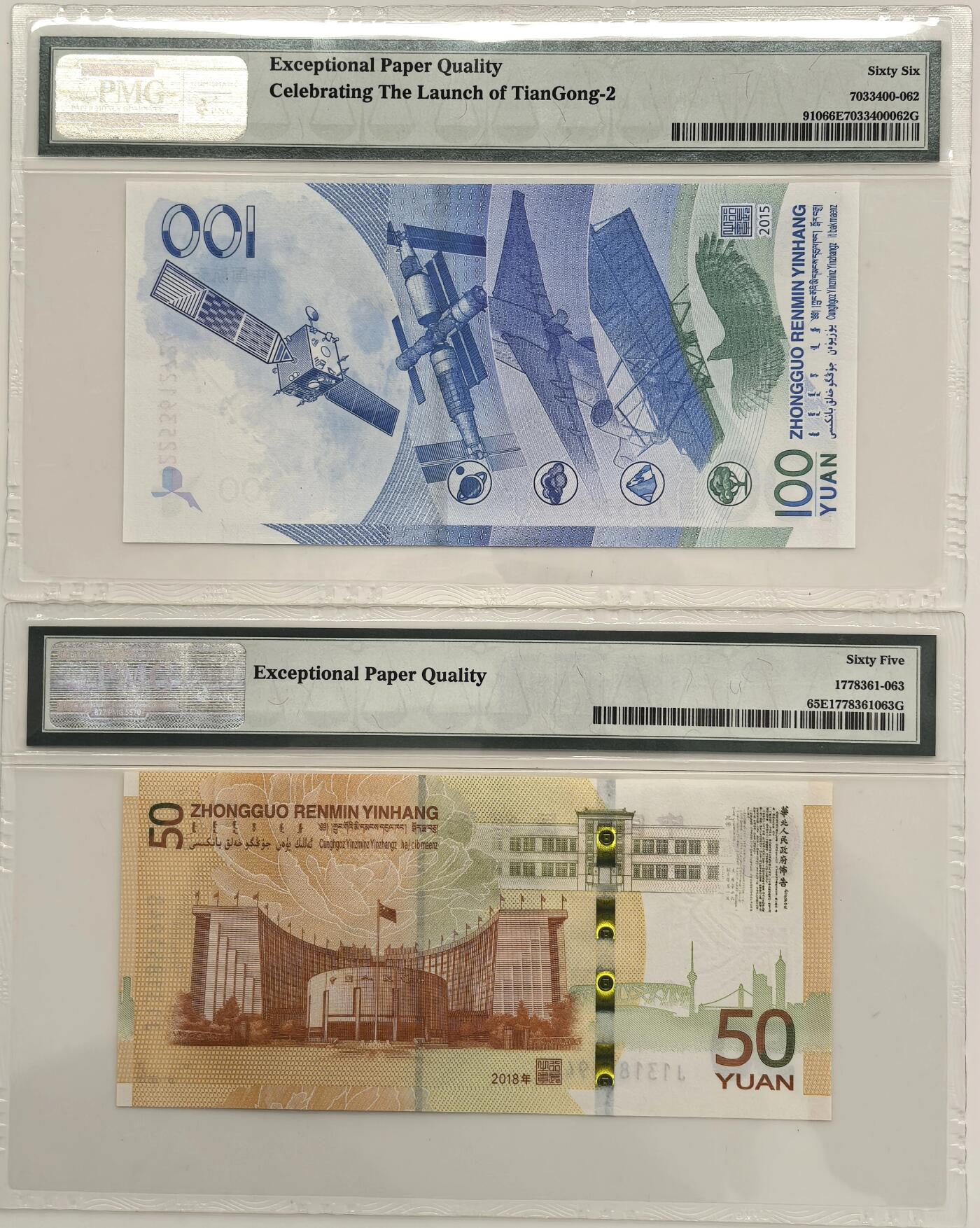 博洋堂世界钱币拍卖第147期（全场包邮）