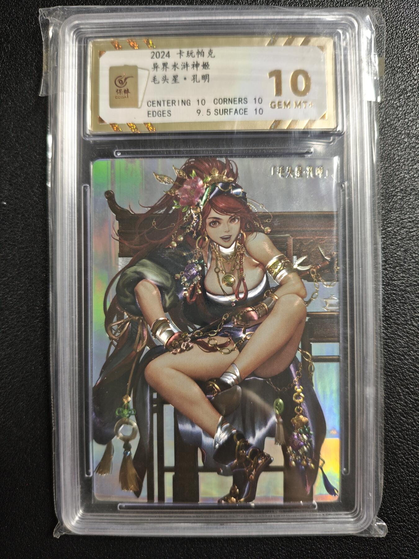 天玑星卡拍第142期《11.25周二截拍艺气风发》持续收拍收评中 满赠卡需备注 卡玩帕克 异界水浒神姬 毛头星·孔明 全息雷雕 保粹10