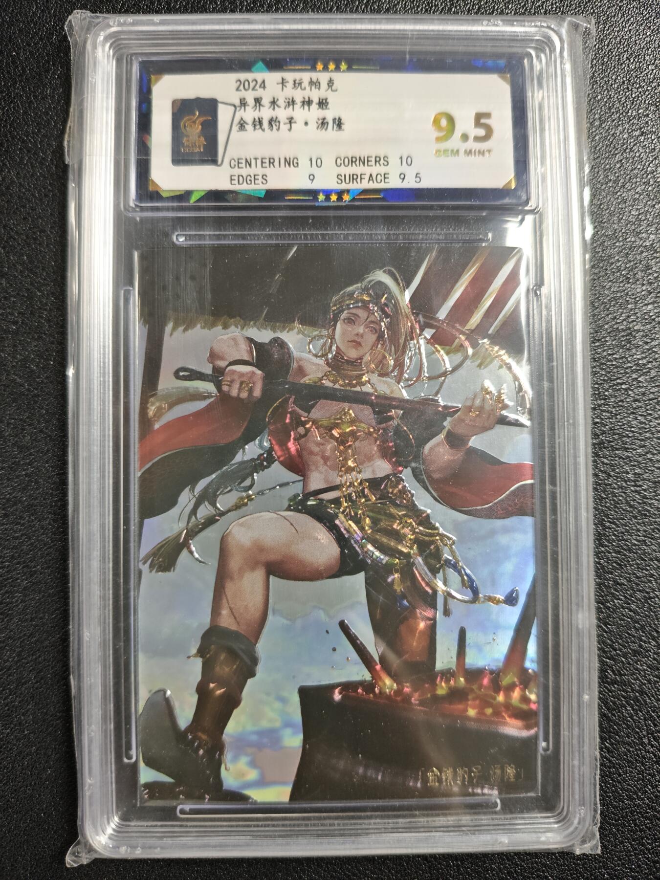 天玑星卡拍第142期《11.25周二截拍艺气风发》持续收拍收评中 满赠卡需备注 卡玩帕克 异界水浒神姬 金钱豹子·汤隆 全息雷雕 保粹9.5