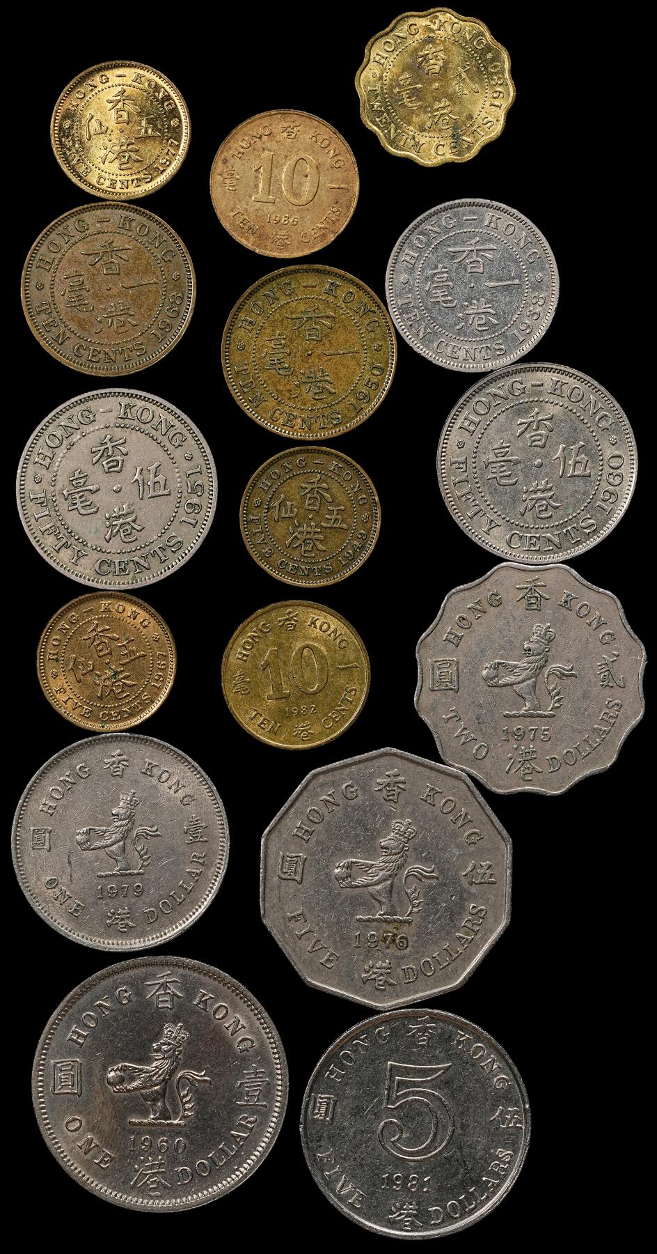 修遠堂世界钱币第九十四期 香港钱币一组