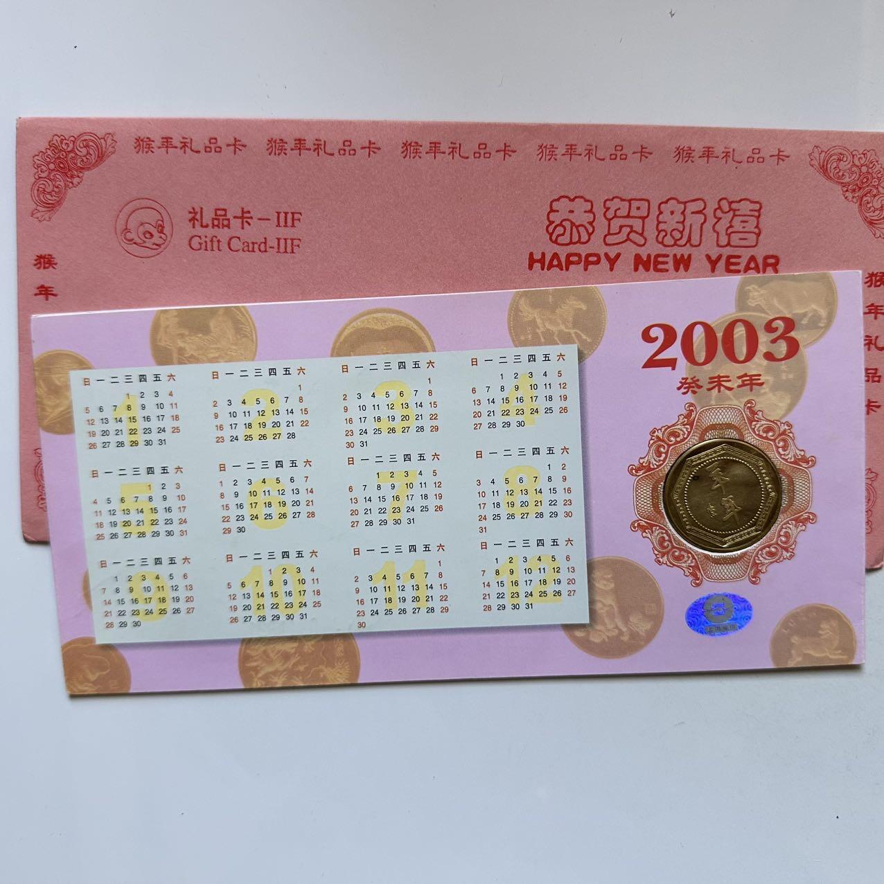 🌹外币初藏🌹🐯2025年第131场  每周二四六晚8️⃣点 接代拍 上海造币厂2003年羊年生肖纪念章