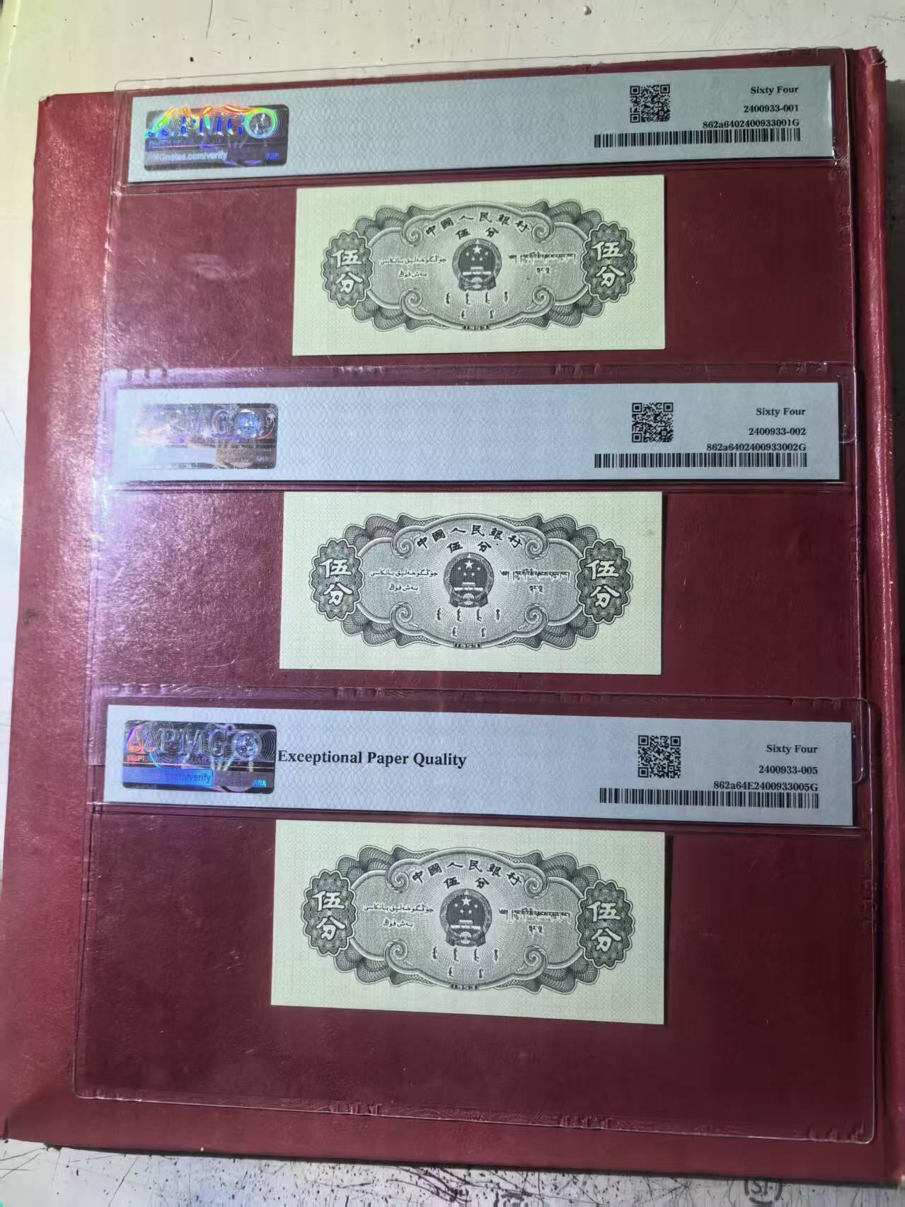 二版长号5分同刀2连+1跳，都是全新直版原票PMG64含无47，3张售价3300包顺丰