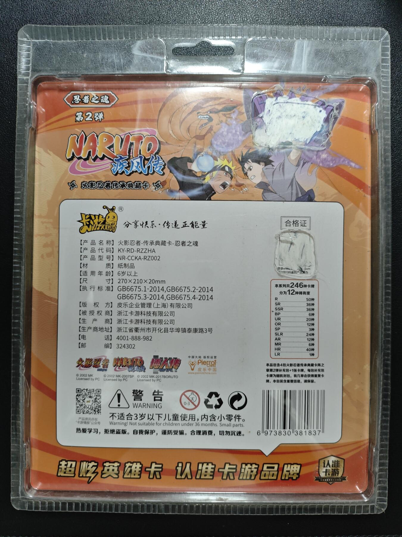 天玑星卡拍第144期《12.1周一截拍》持续收拍收评中 满赠卡需备注 卡游 火影忍者 传承典藏卡 忍着之魂 第二弹