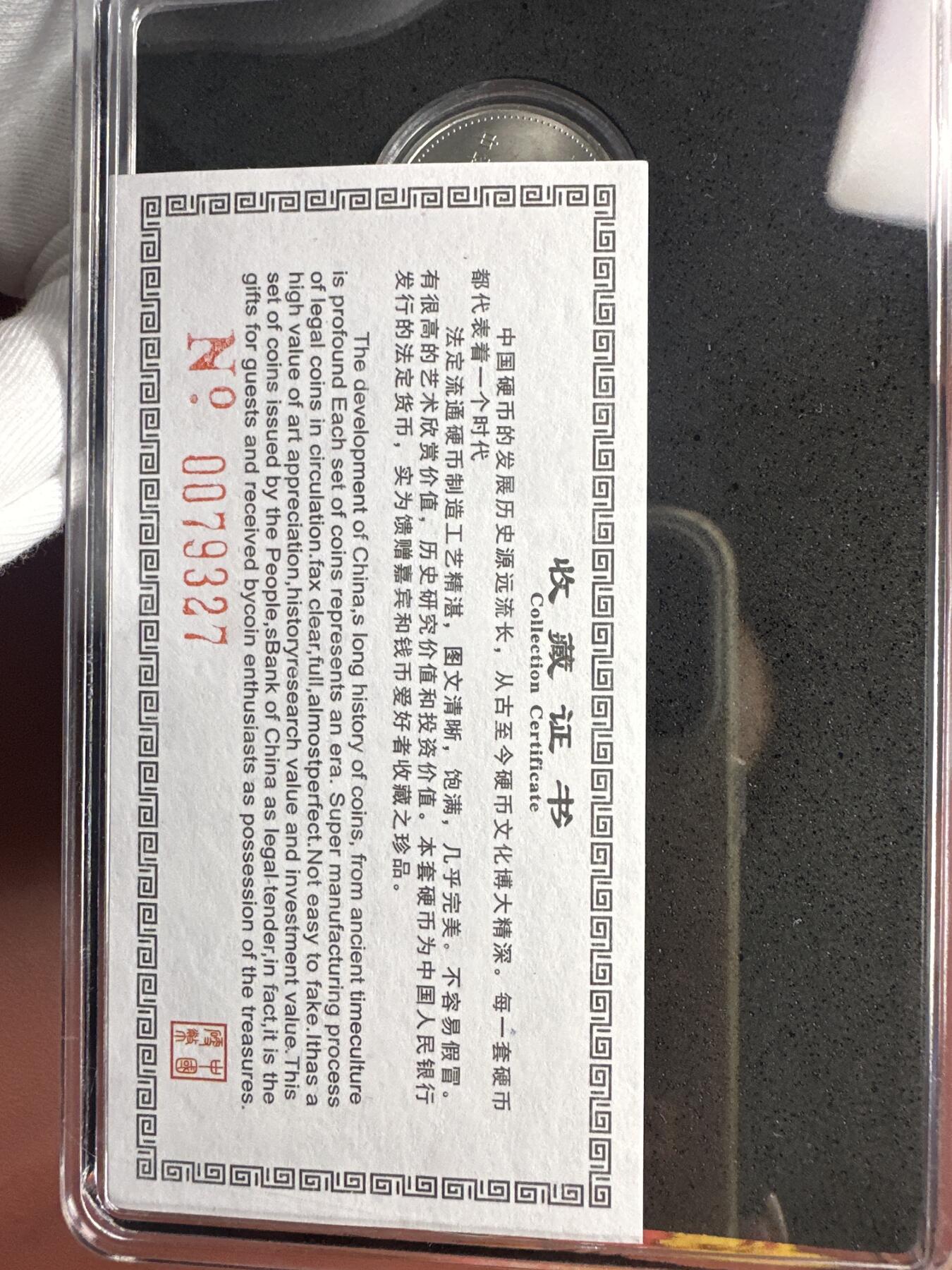 11.27银币、套币、精制币专场 1991年建党70周年套装3枚