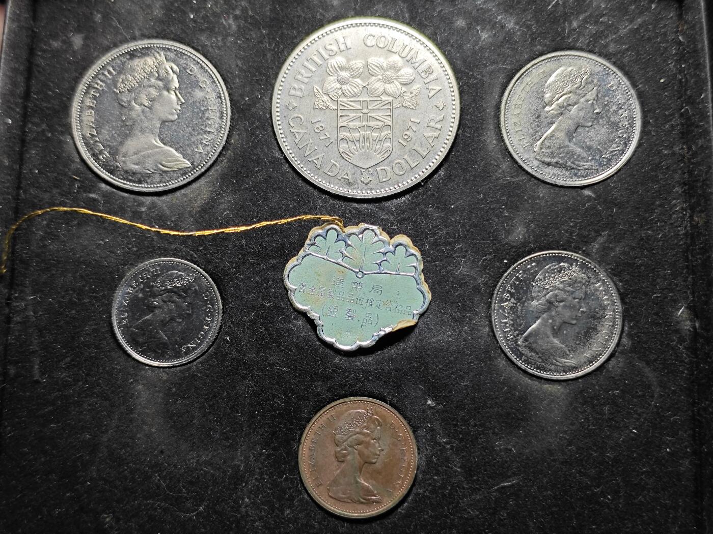 KK钱币收藏小铺 （套币 好品/批量散币 银币）专场  2月预留时间 周末发货  1971加拿大大小面值清年套币