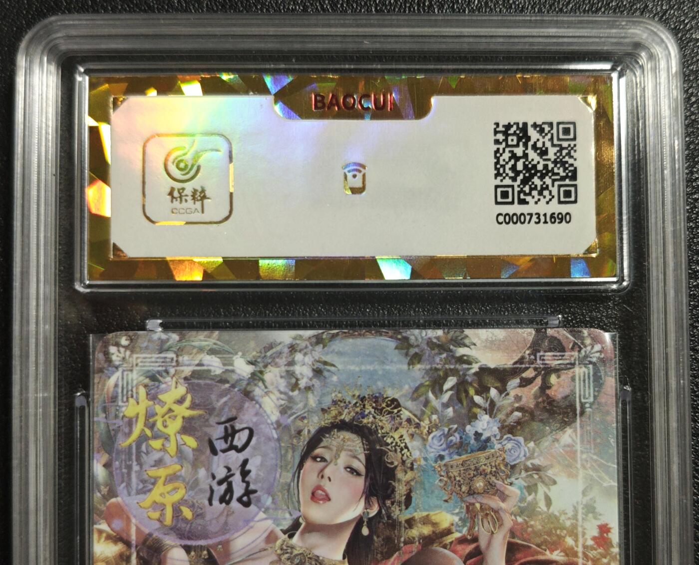 天玑星卡拍第142期《11.25周二截拍艺气风发》持续收拍收评中 满赠卡需备注 焱卡文化 燎原西游 铁扇公主 彩闪 保粹爆金10