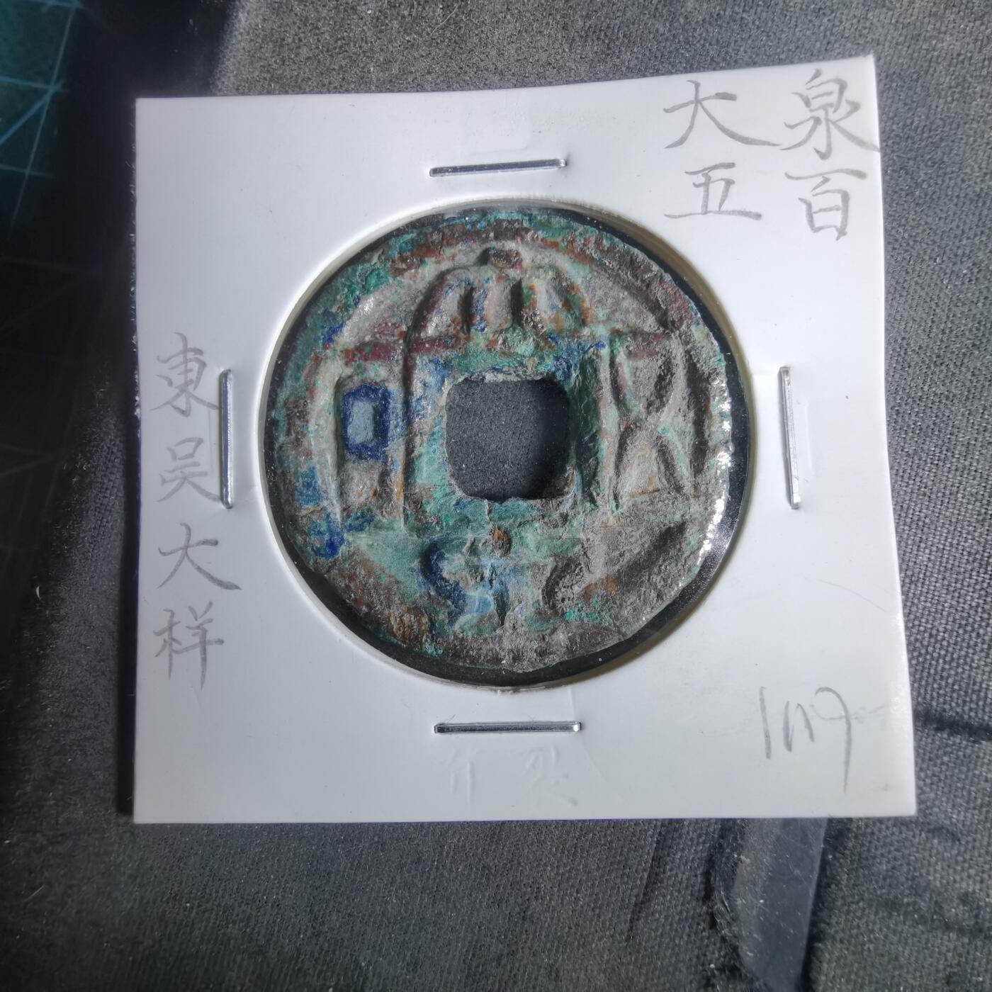 沼泽如烟--第911场 大泉五百有裂