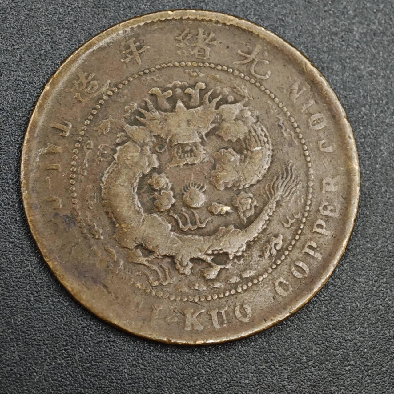 【淘币小摊】实时拍第八百零三拍   散币套币场   满百包邮可预留二周 每周一统一发货  