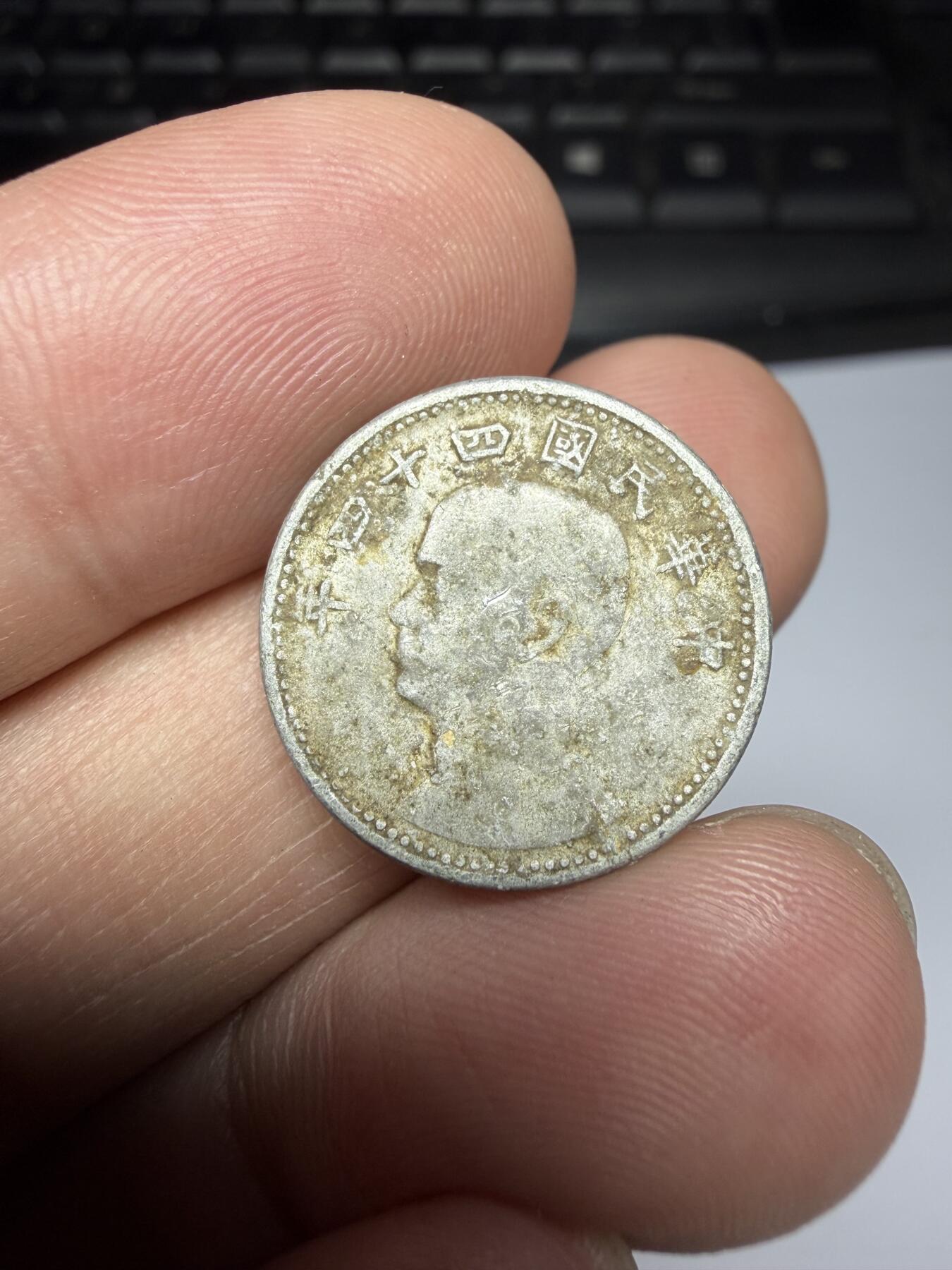 2025年集古藏今外币拍卖第十期-第8场—（总第288拍），可以寄存60天，满160元包邮。 民国44年地瓜一角