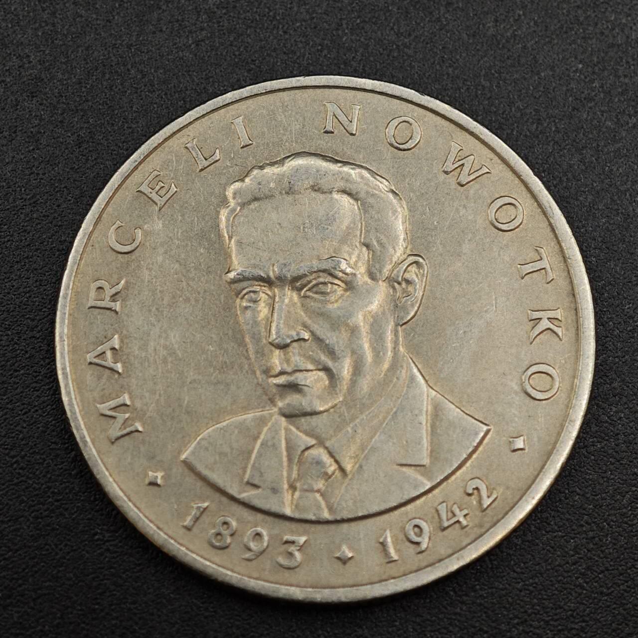 【淘币小摊】实时拍第八百零三拍   散币套币场   满百包邮可预留二周 每周一统一发货   波兰1976年20兹罗提纪念币