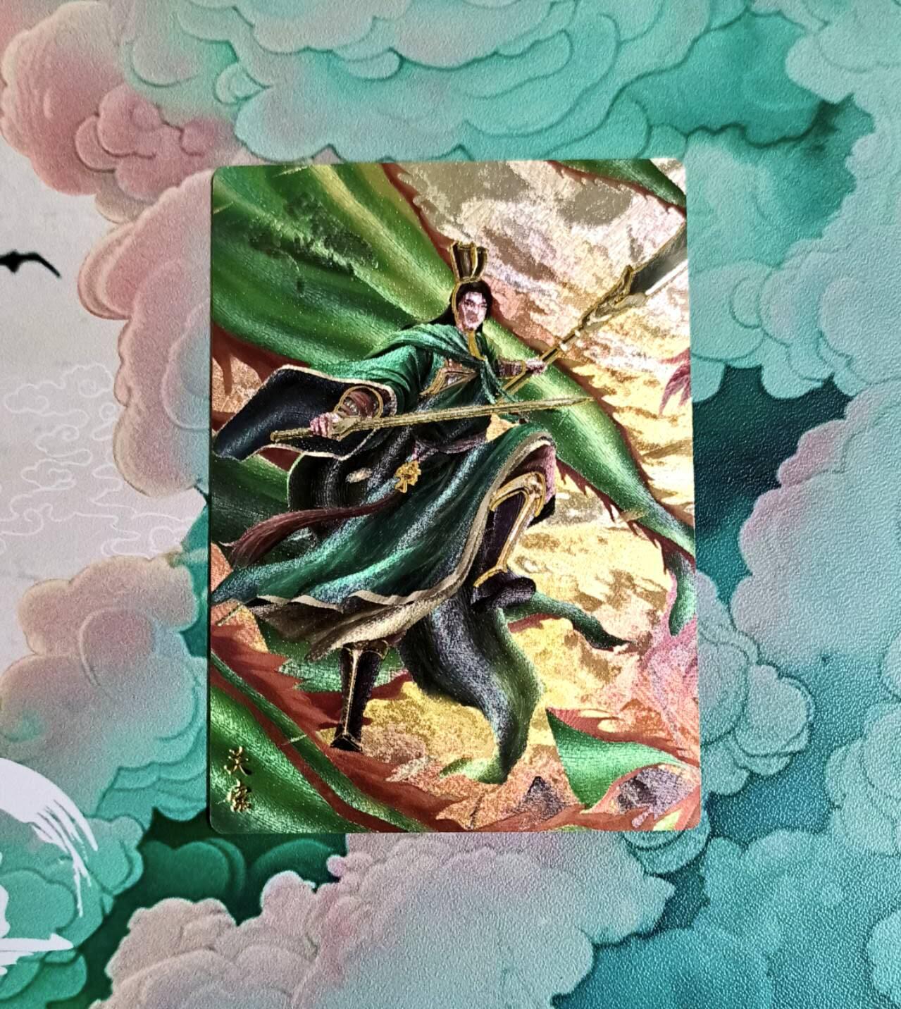 龙虎卡牌六四场 （无佣金，周六结拍，欢迎送拍） 粗闪 轩辕春秋 锦绣三国 关索