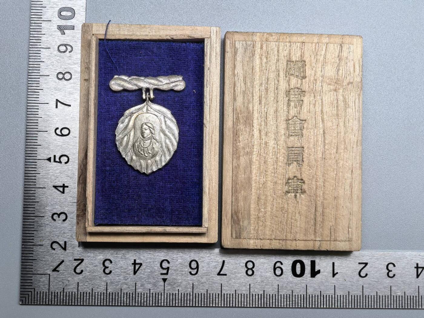 小驴勋章奖章收藏11月22日周六晚六点拍卖（珍爱和平，收藏战争，铭记历史，勿忘国耻，忠党爱国。有偿代拍，送拍规则在简介最后，参拍须阅读规则后再参拍，关系到运费包装发货时效真假辨别等关键信息，拍卖时不再发原图，看大图店主微信码在拍卖店铺介绍里） 赞丝会通常会员章