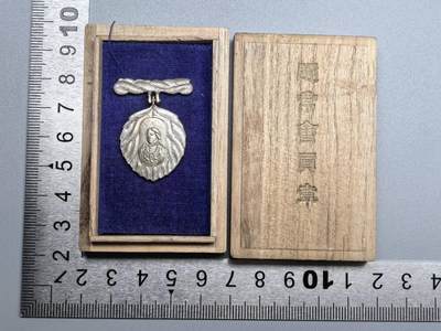 小驴勋章奖章收藏11月22日周六晚六点拍卖（珍爱和平，收藏战争，铭记历史，勿忘国耻，忠党爱国。有偿代拍，送拍规则在简介最后，参拍须阅读规则后再参拍，关系到运费包装发货时效真假辨别等关键信息，拍卖时不再发原图，看大图店主微信码在拍卖店铺介绍里） - 赞丝会通常会员章