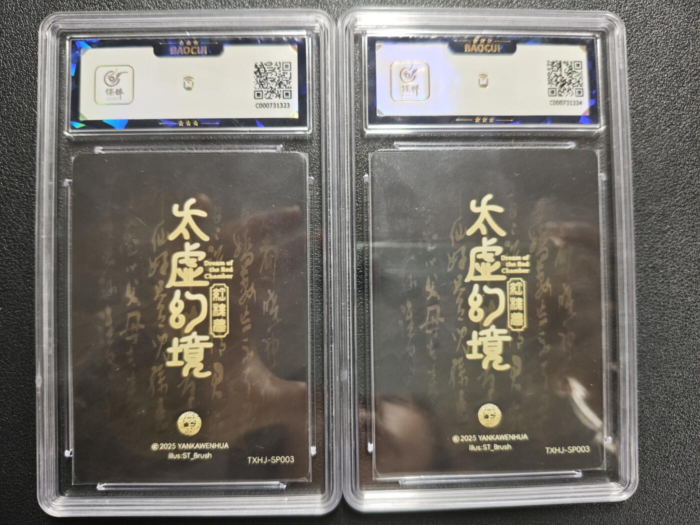 天玑星卡拍第140期《11.20周四截拍》持续收拍收评中 满赠卡需备注 焱卡文化 太虚幻境 红楼梦 晴雯 幻彩普卡 两张 保粹9.5