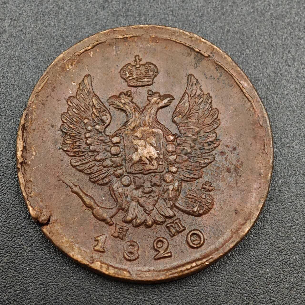 【淘币小摊】实时拍第八百零三拍   散币套币场   满百包邮可预留二周 每周一统一发货   沙俄1820年2戈比双头鹰铜币