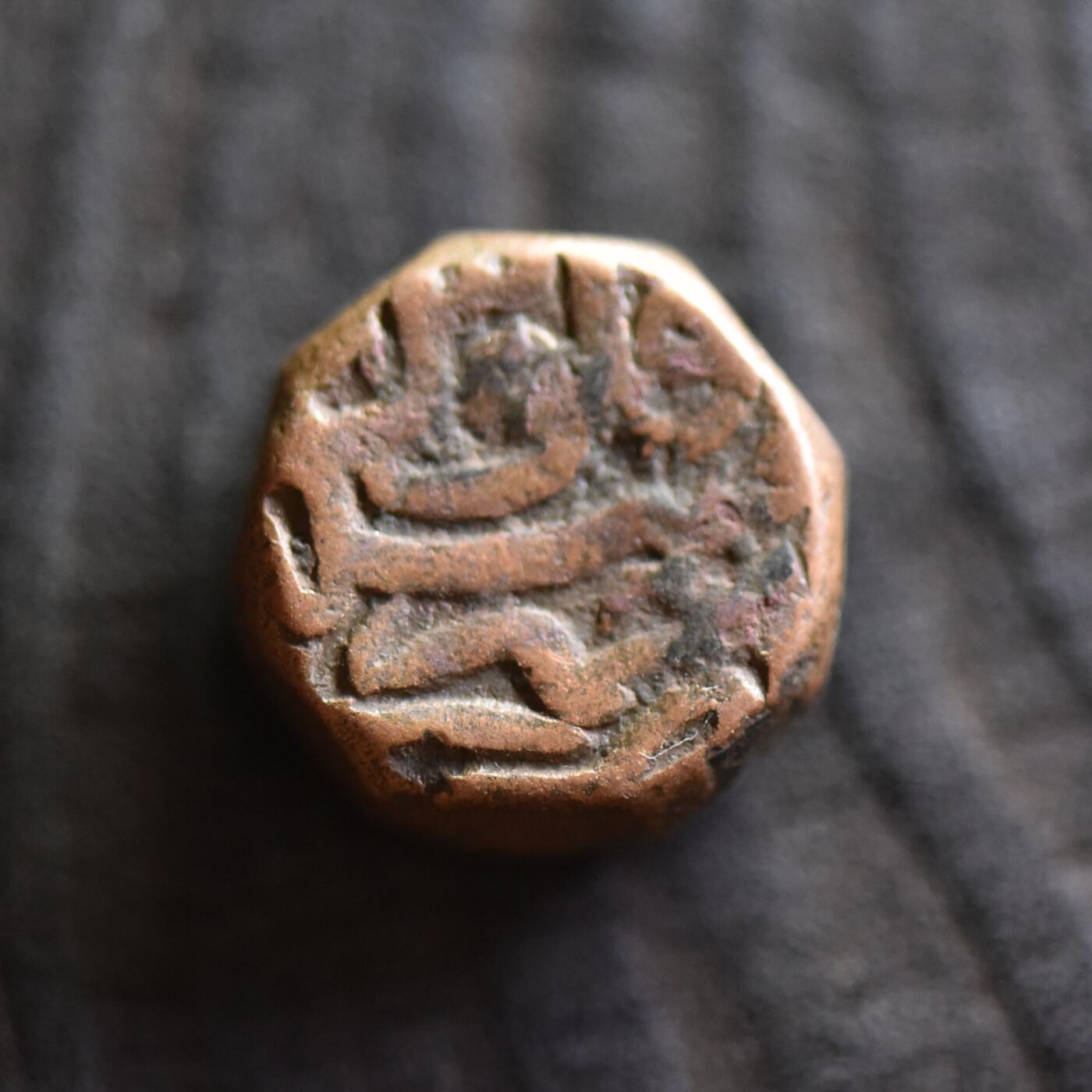 【良泉】第42期【自动场】12月4日晚19.30点开拍！99枚域外古代钱币专场   【藏家出品B】20.02克，公元1586年（回历纪年清晰993年）【莫卧儿帝国】阿克巴大帝，四瓣花厂标，大铜币