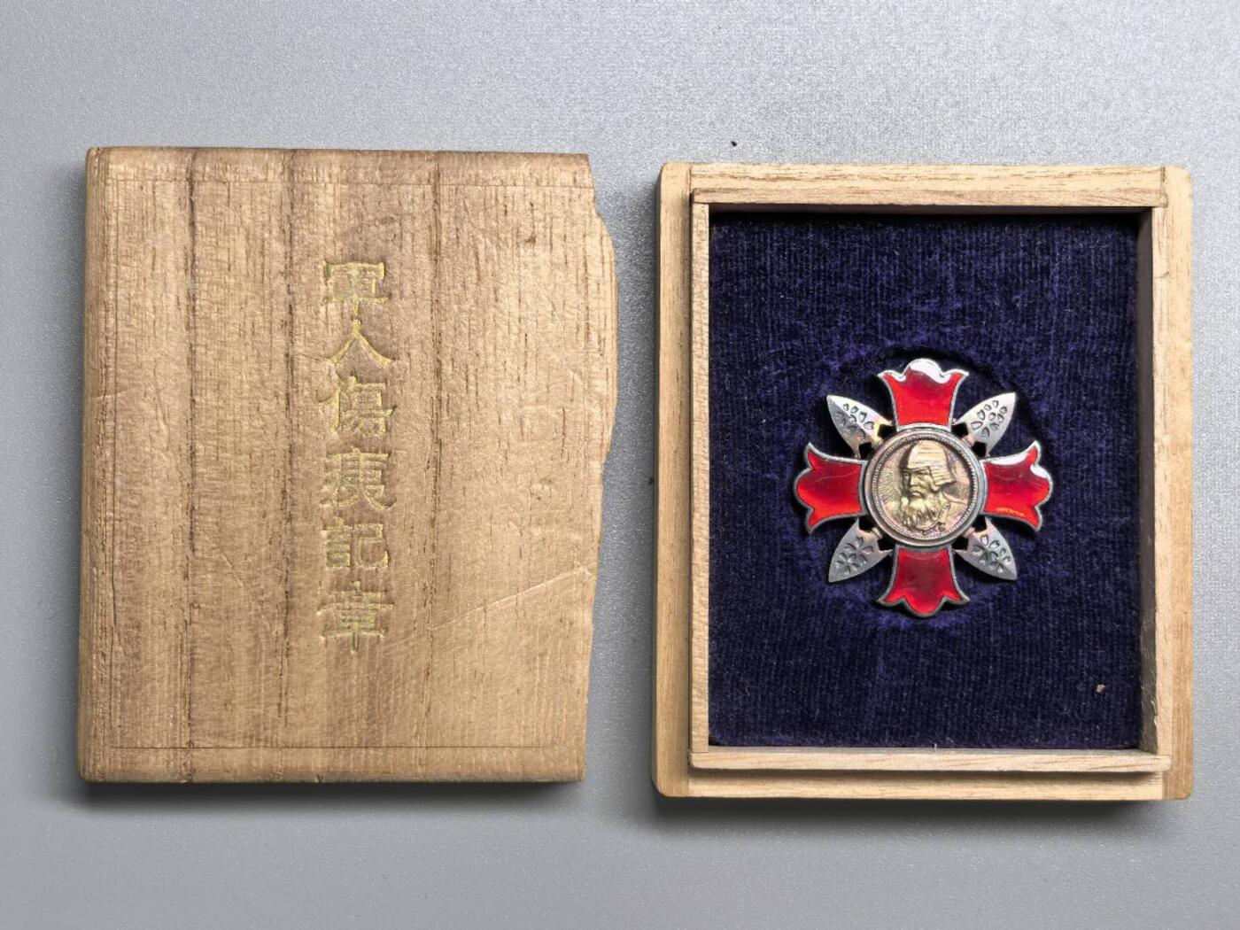 小驴勋章奖章收藏11月22日周六晚六点拍卖（珍爱和平，收藏战争，铭记历史，勿忘国耻，忠党爱国。有偿代拍，送拍规则在简介最后，参拍须阅读规则后再参拍，关系到运费包装发货时效真假辨别等关键信息，拍卖时不再发原图，看大图店主微信码在拍卖店铺介绍里） 伤痍记章，战伤