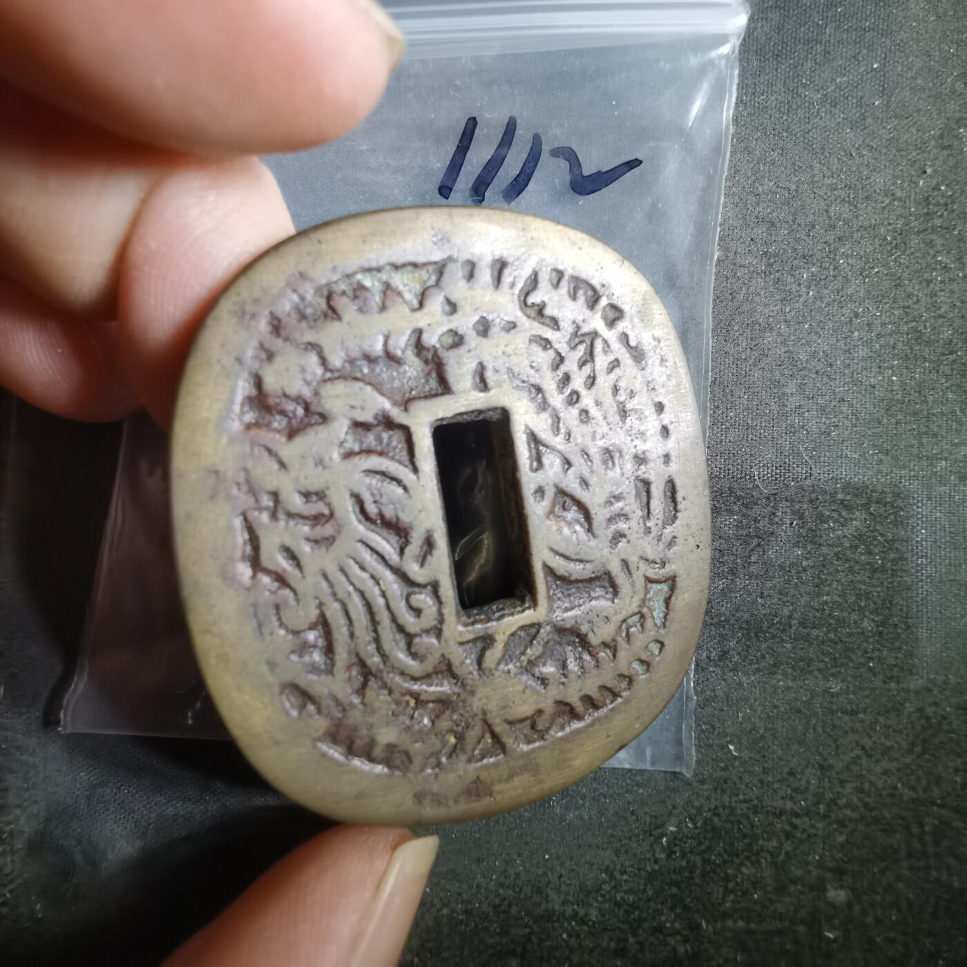 沼泽如烟--第911场 秋田锷钱花钱