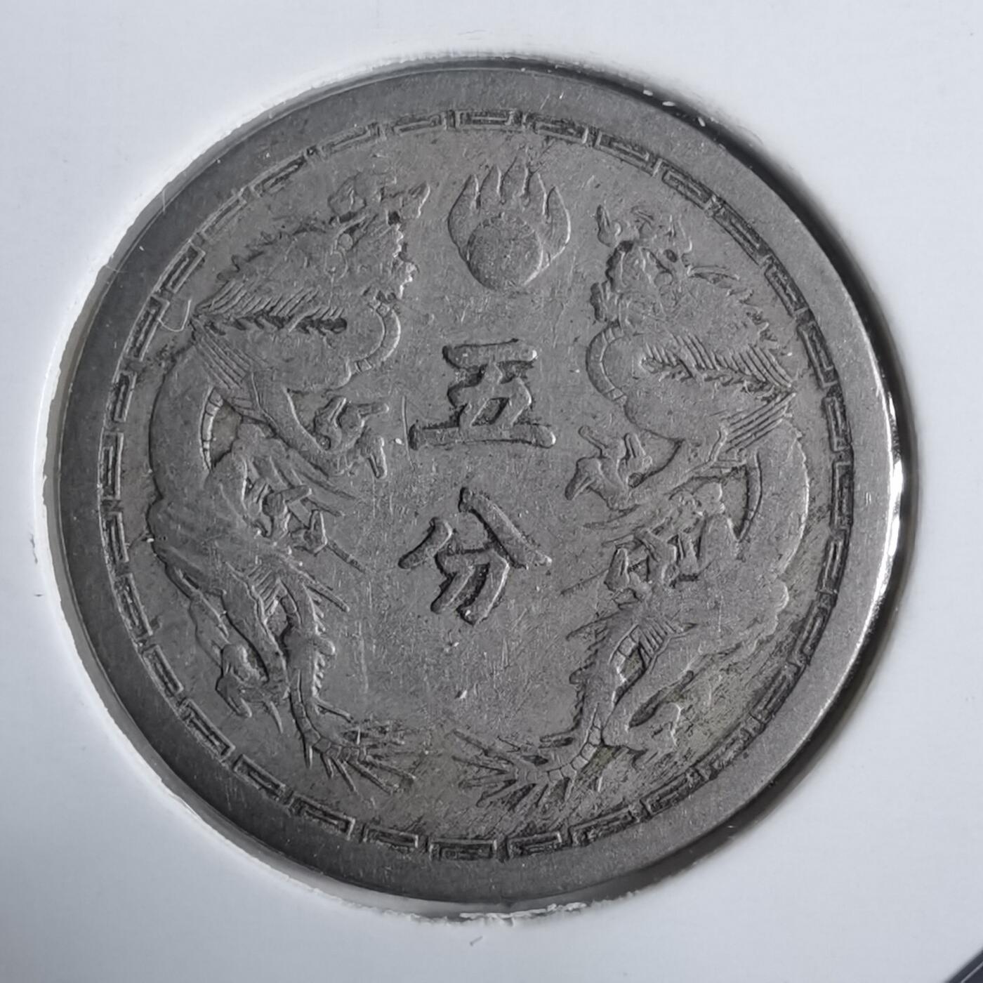 沼泽如烟--第911场 康德元年五分