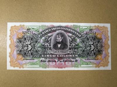 《艾美收藏》第221期-11.23周日黄金场精品荟萃 - 哥斯达黎加5科朗 UNC 1903-1917年 无4