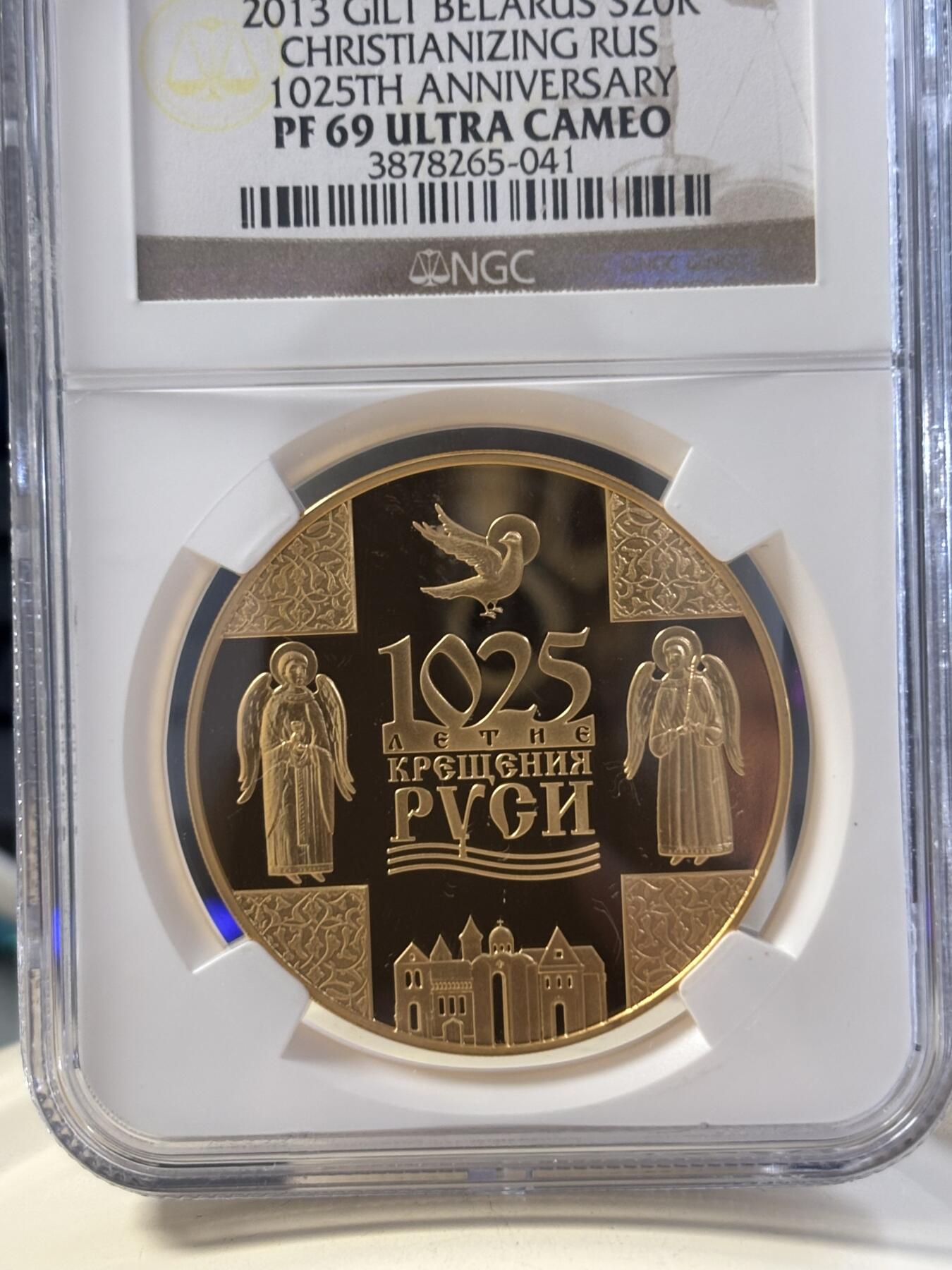 第182期拍卖 白俄罗斯2013年基督化1025周年纪念银币NGC-PF69,925银33.62g/镀金0.044g