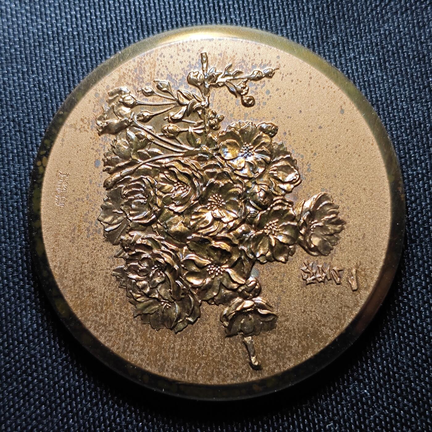 KK钱币收藏小铺 （套币 好品/批量散币 银币）专场  2月预留时间 周末发货   1981 日本官方造币厂 樱花大铜章