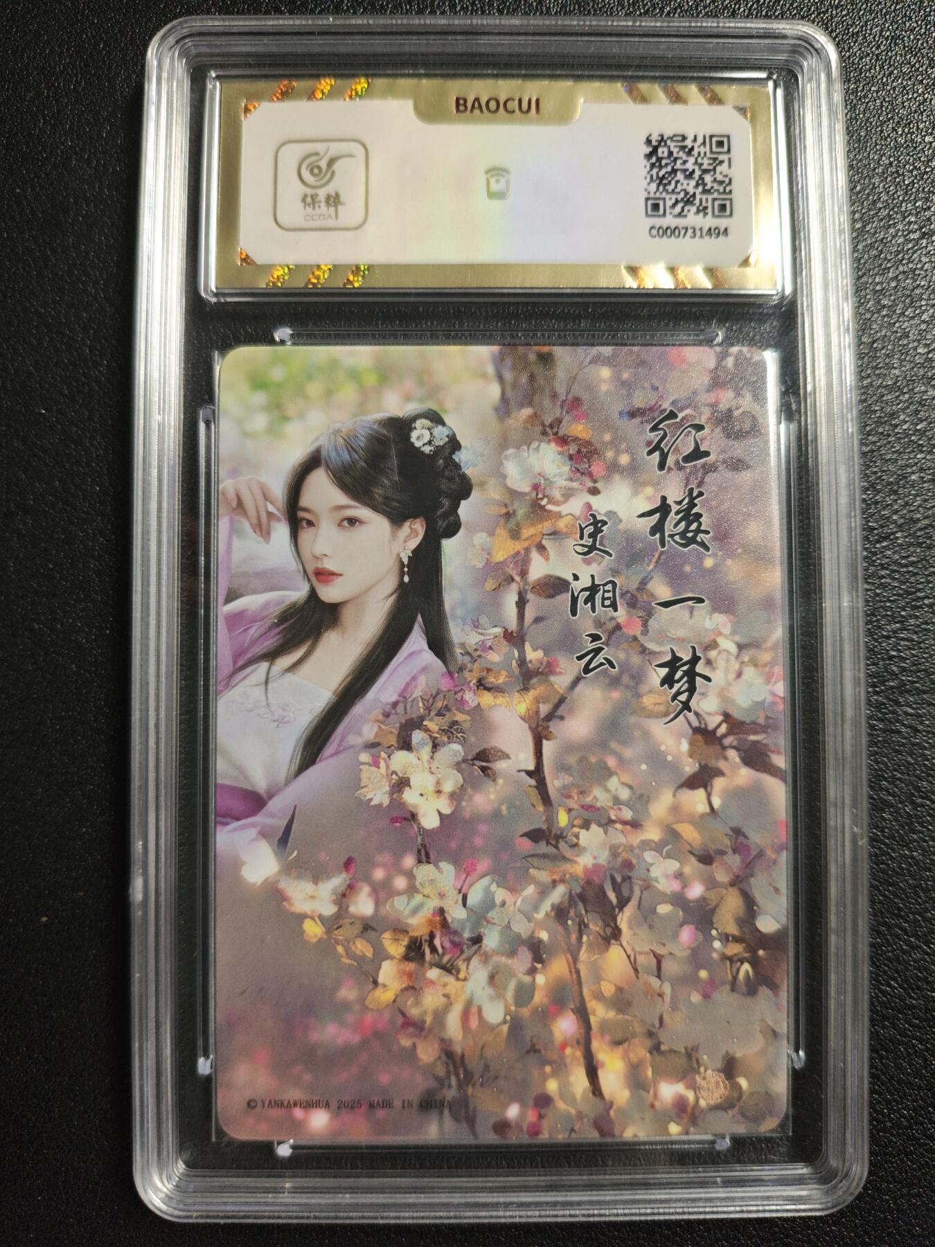 天玑星卡拍第142期《11.25周二截拍艺气风发》持续收拍收评中 满赠卡需备注 焱卡文化 如梦令 史湘云 粗闪 保粹10