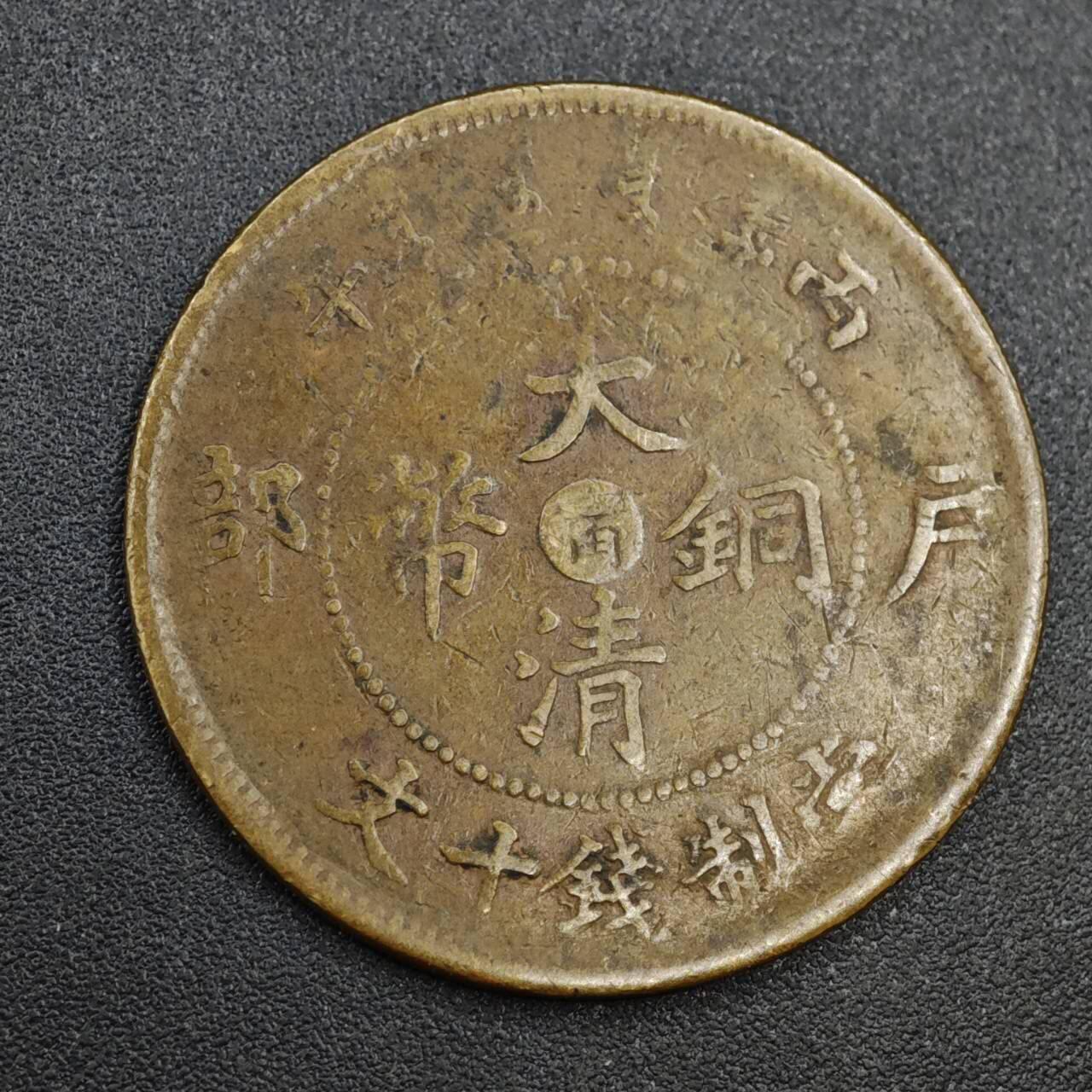 【淘币小摊】实时拍第八百零三拍   散币套币场   满百包邮可预留二周 每周一统一发货  