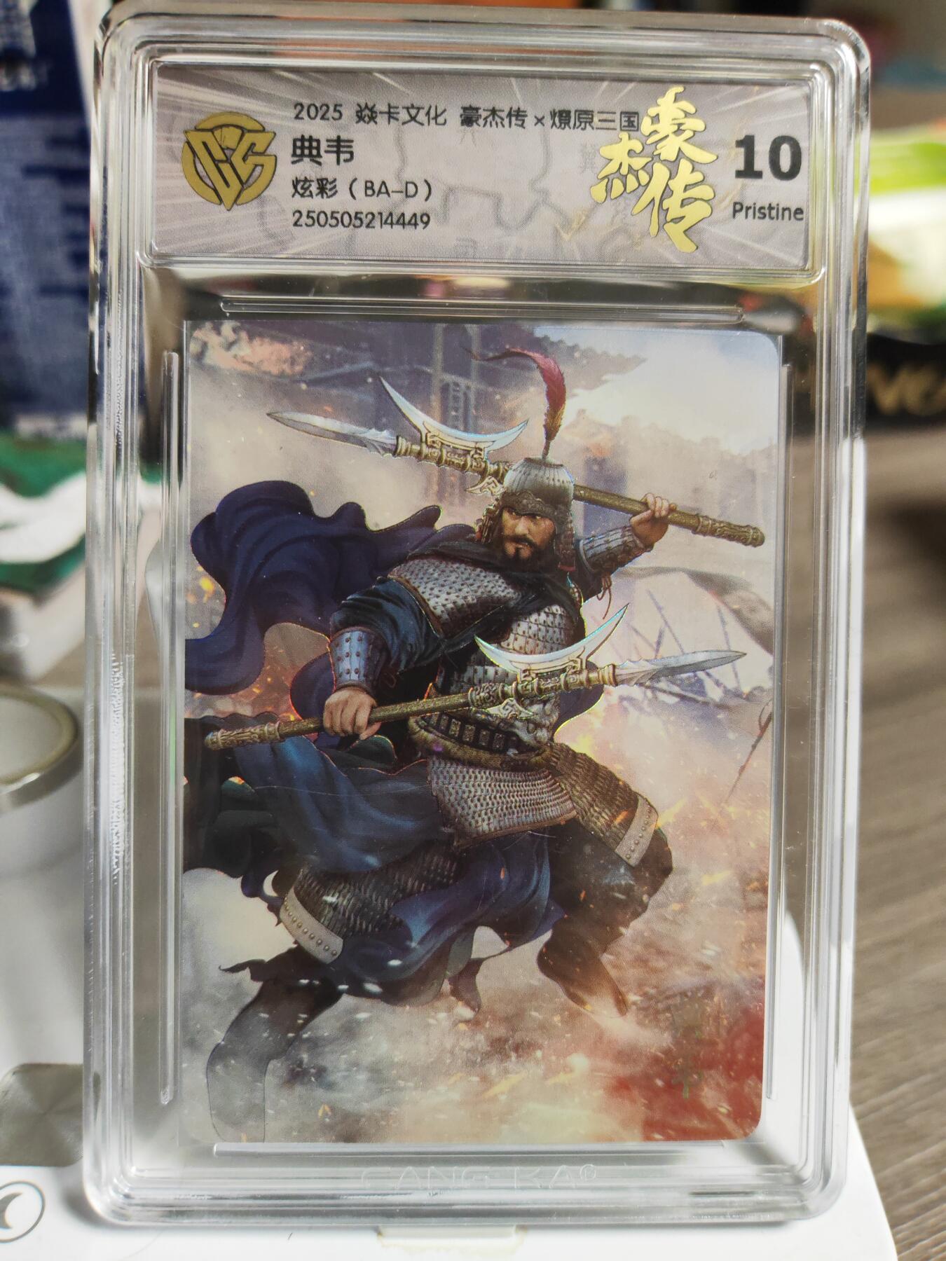 阳大大卡牌拍卖第84期（持续收拍品，周六晚上九点截拍，进群福利早知道）