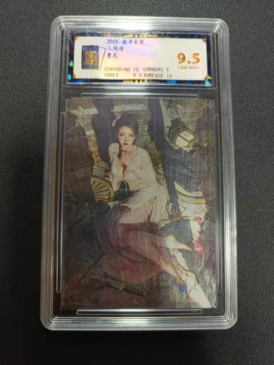 天玑星卡拍第141期《11.24周一截拍》持续收拍收评中 满赠卡需备注 - 焱卡文化 人间传 贾氏 保粹9.5
