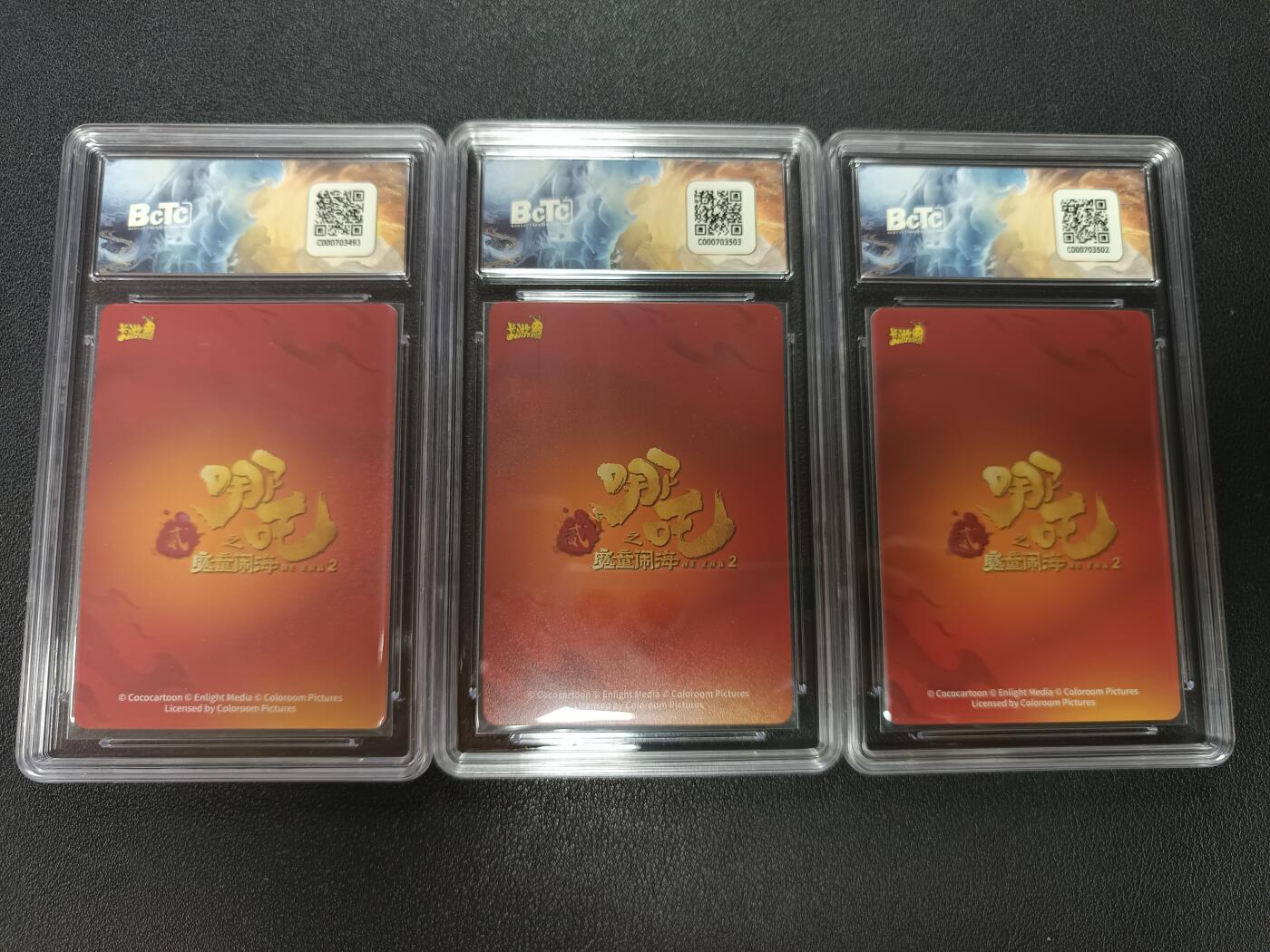 天玑星卡拍第141期《11.24周一截拍》持续收拍收评中 满赠卡需备注 卡游 哪吒之魔童闹海 斗天包 EX版 敖闰·西海龙王 保粹9.5三张