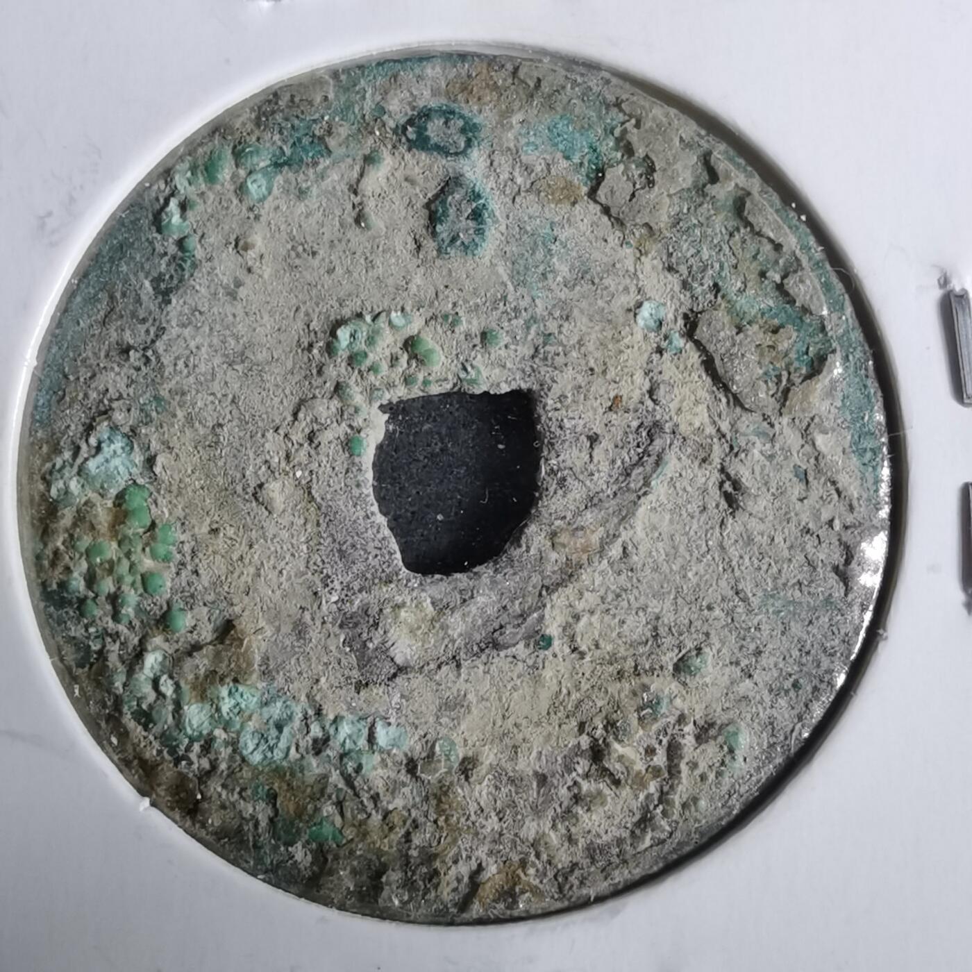 沼泽如烟--第911场 景兴通宝