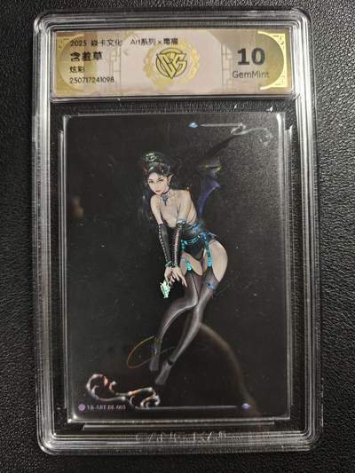 天玑星卡拍第140期《11.20周四截拍》持续收拍收评中 满赠卡需备注 - 焱卡文化 Art系列✘毒瘤 含羞草 炫彩 CCG10